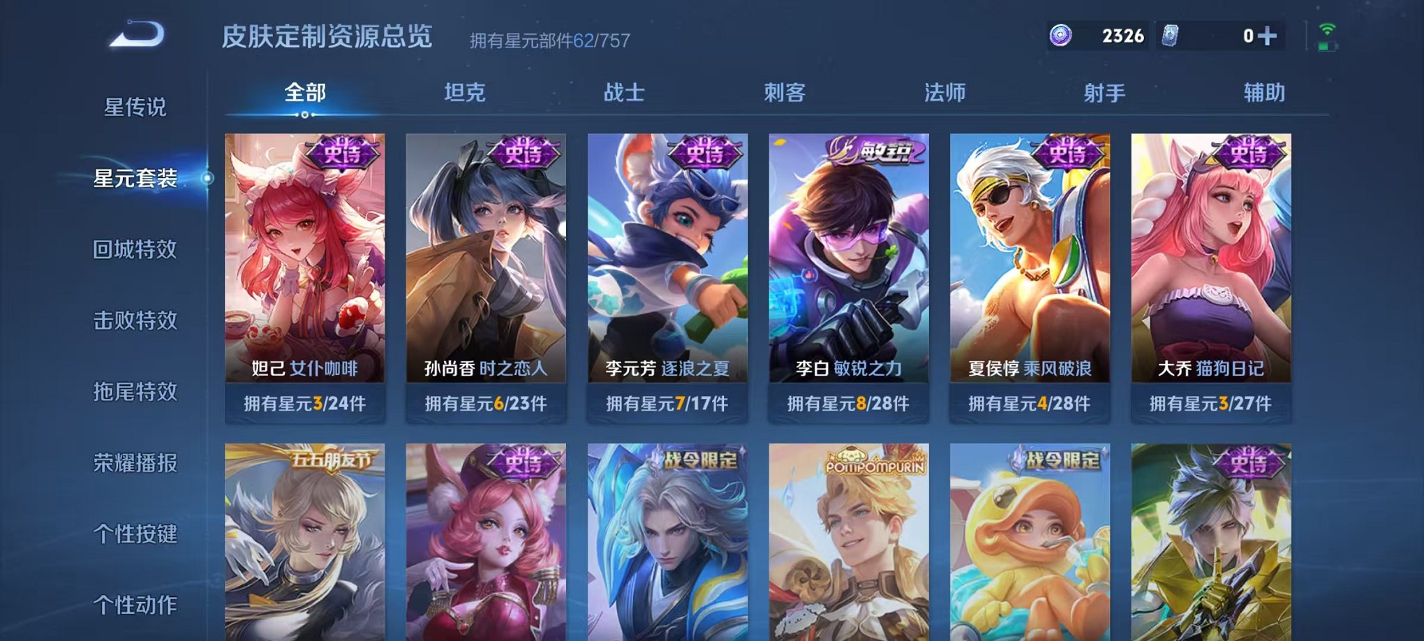 WZLX4293744王者荣耀账号详情图14