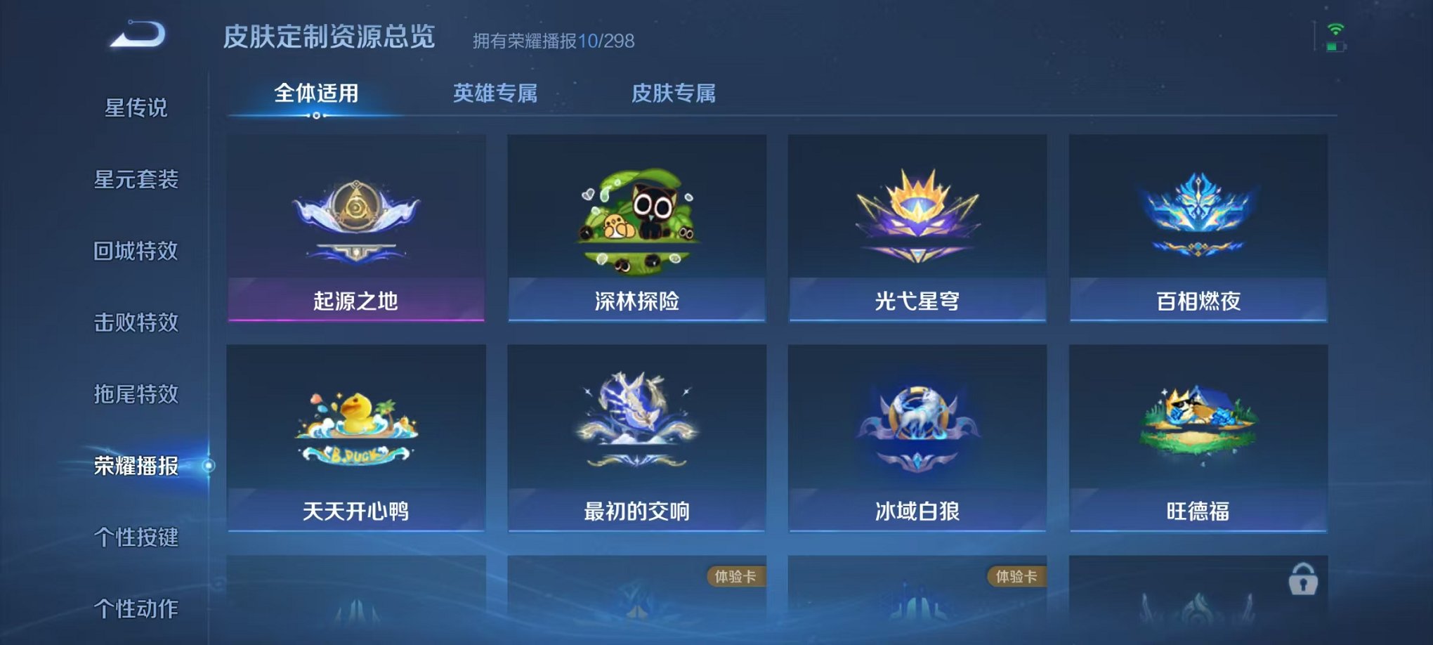 WZLX4293744王者荣耀账号详情图15