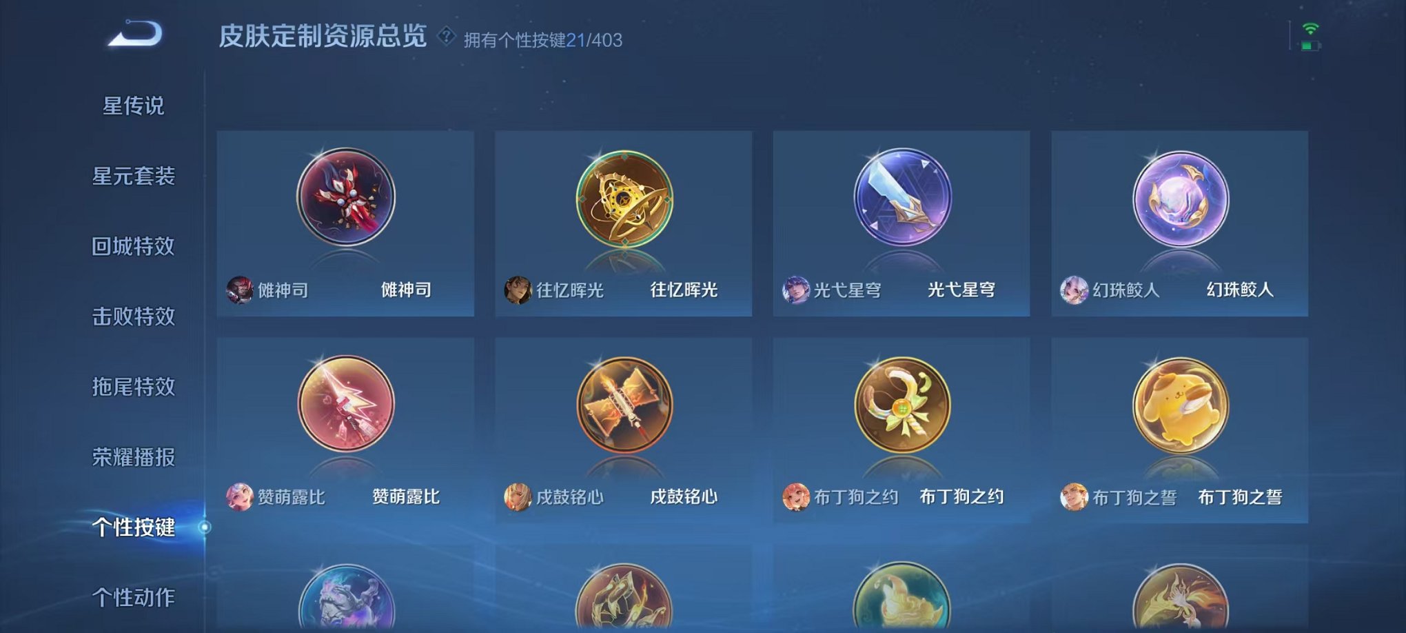 WZLX4293744王者荣耀账号详情图16