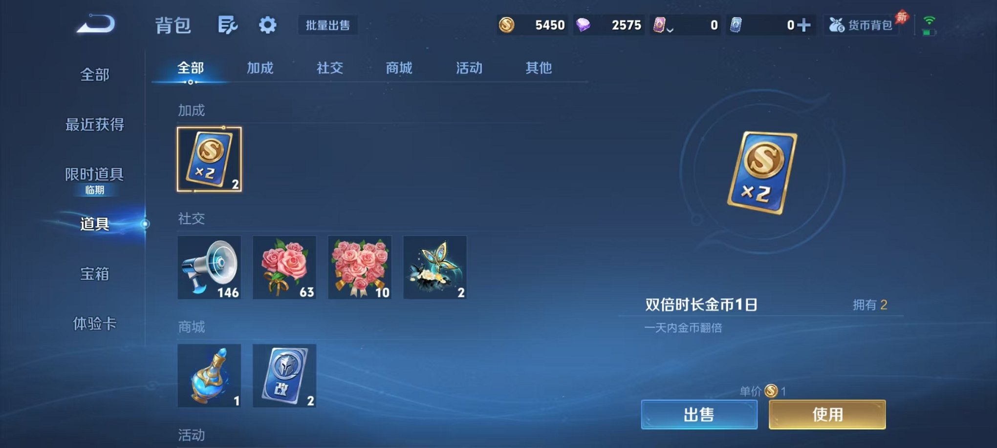 WZLX4293744王者荣耀账号详情图17