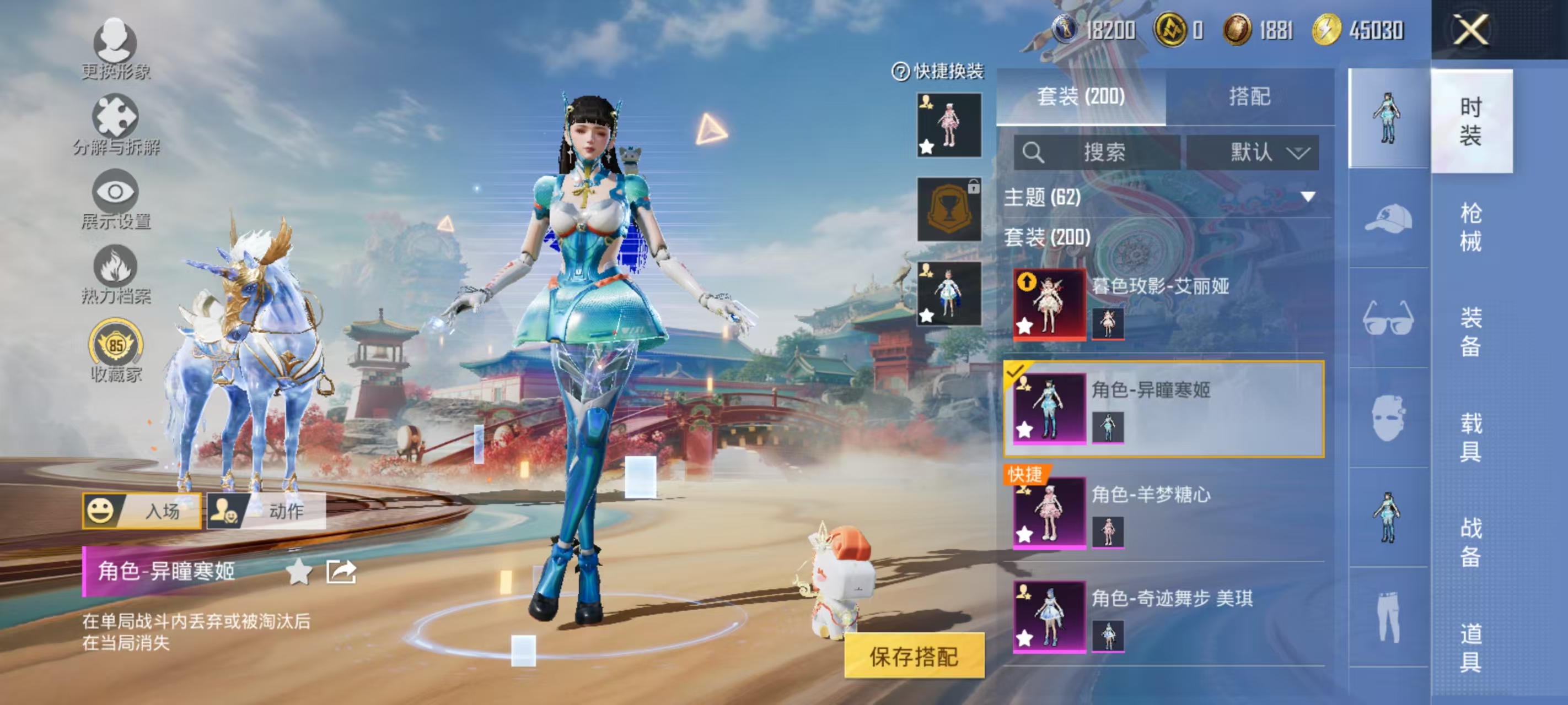 HPLX4166454和平精英账号详情图18 HPLX4166454和平精英账号详情图18