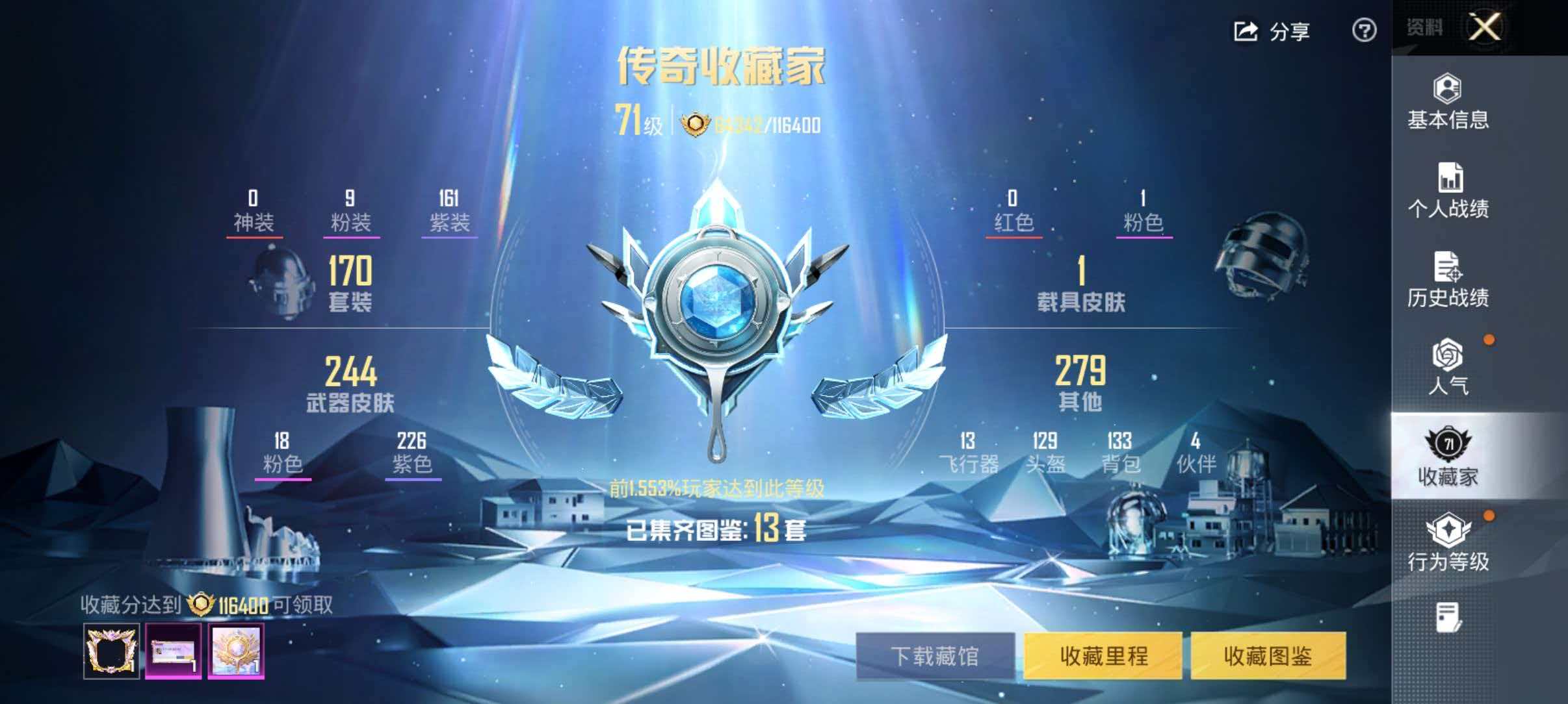 HPLX4166446和平精英账号详情图3