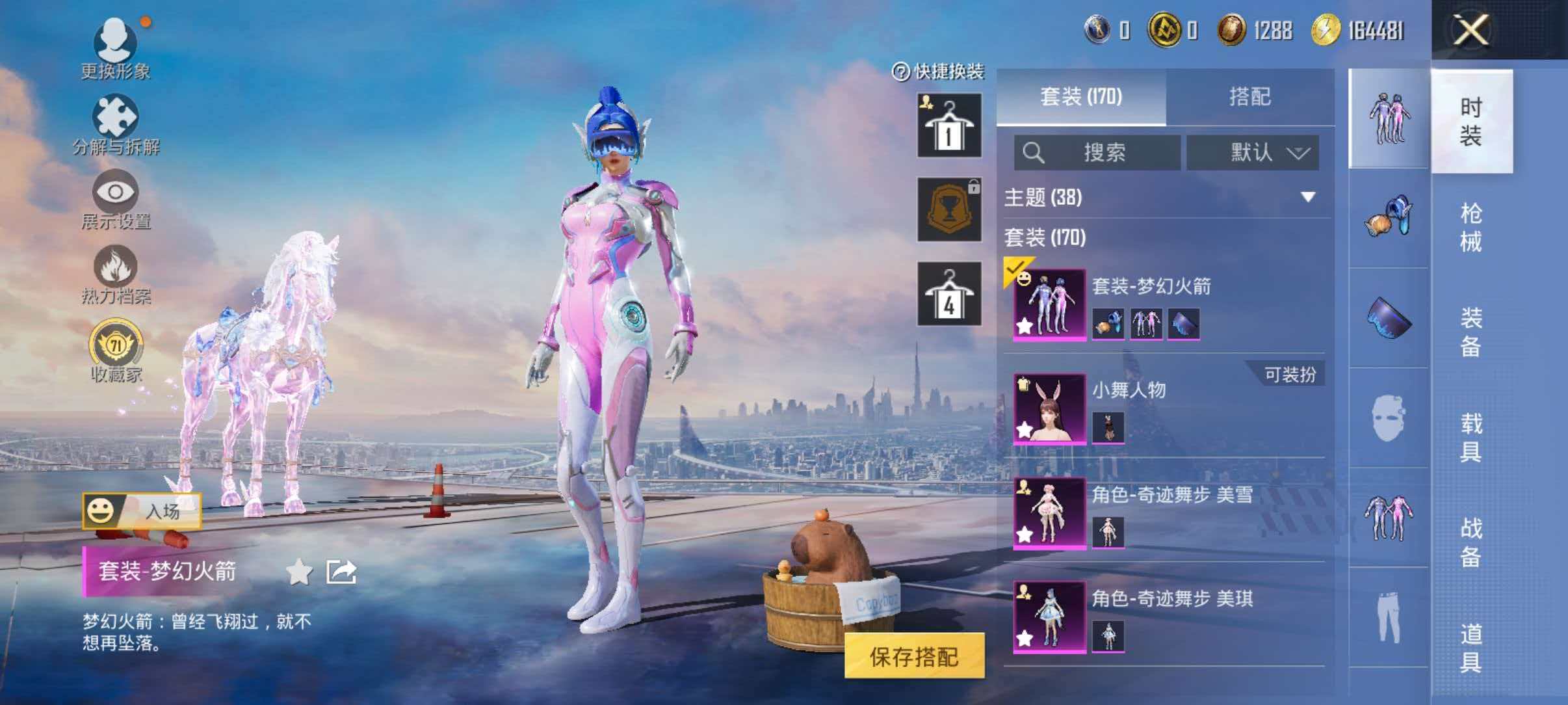 HPLX4166446和平精英账号详情图4