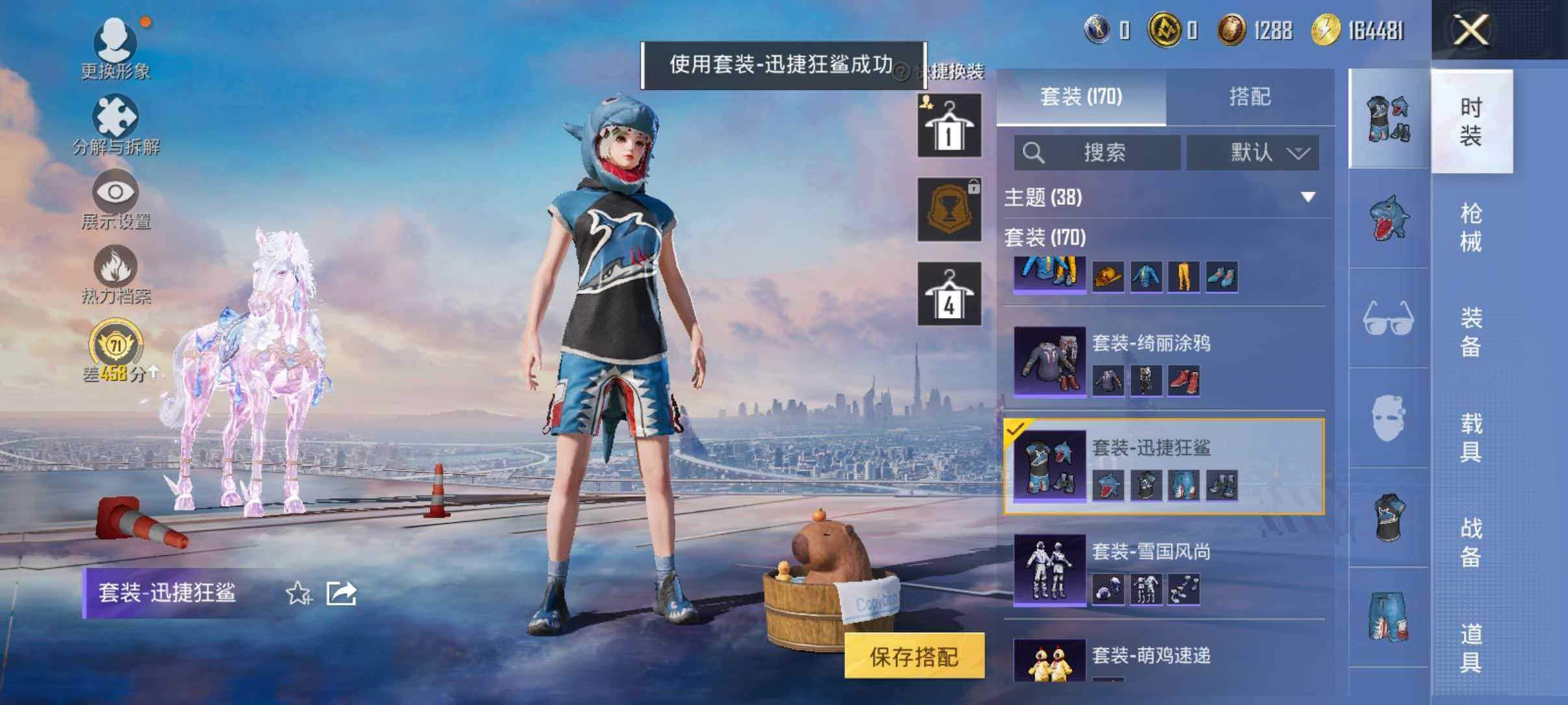 HPLX4166446和平精英账号详情图7