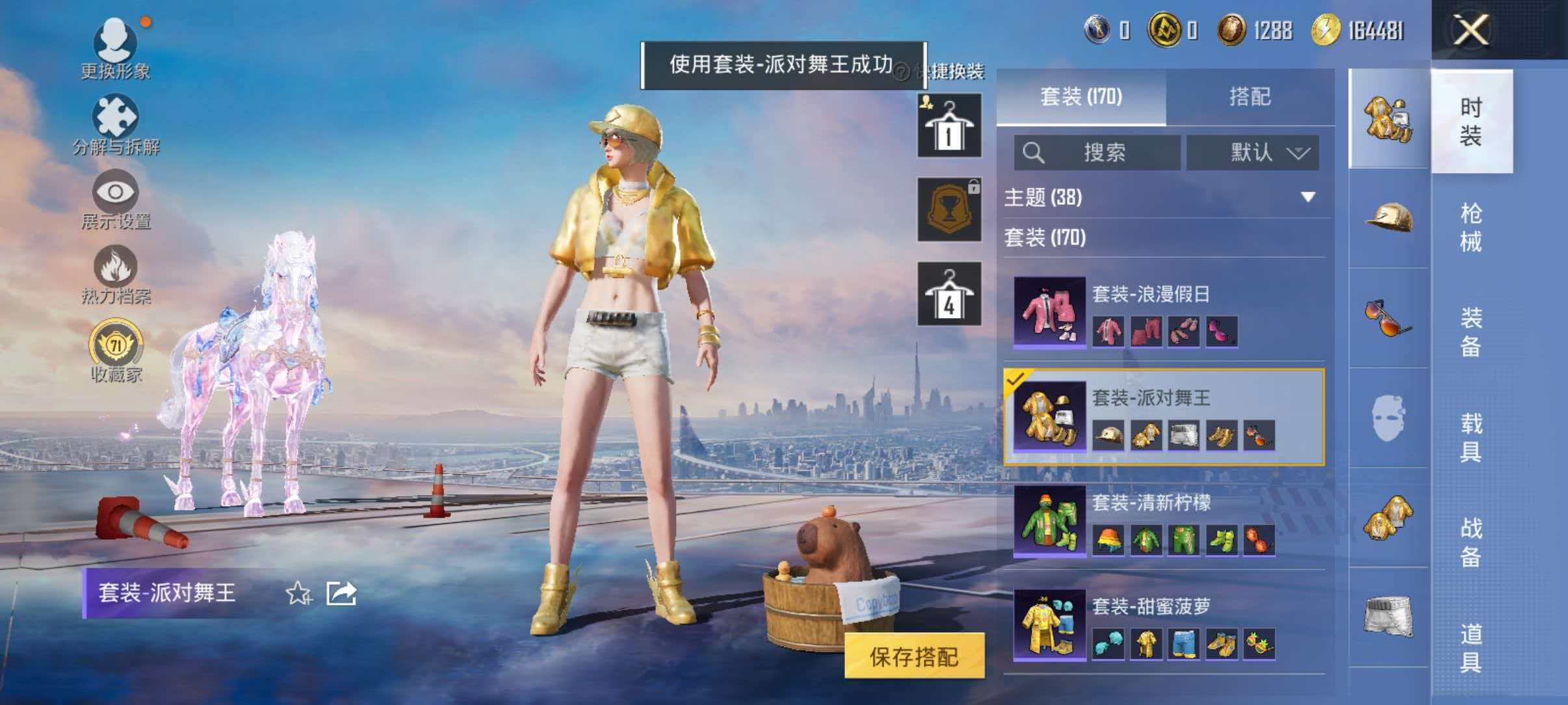 HPLX4166446和平精英账号详情图8