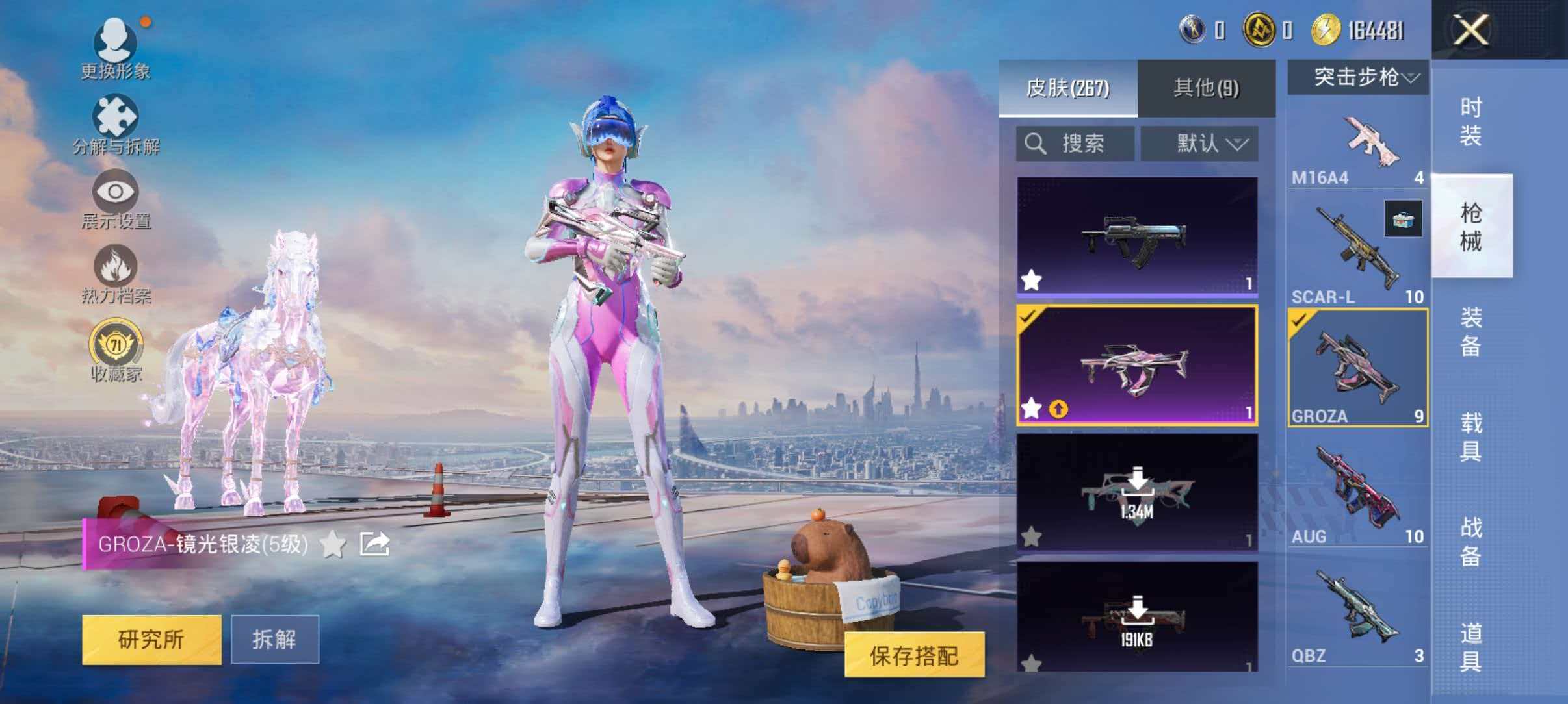 HPLX4166446和平精英账号详情图10