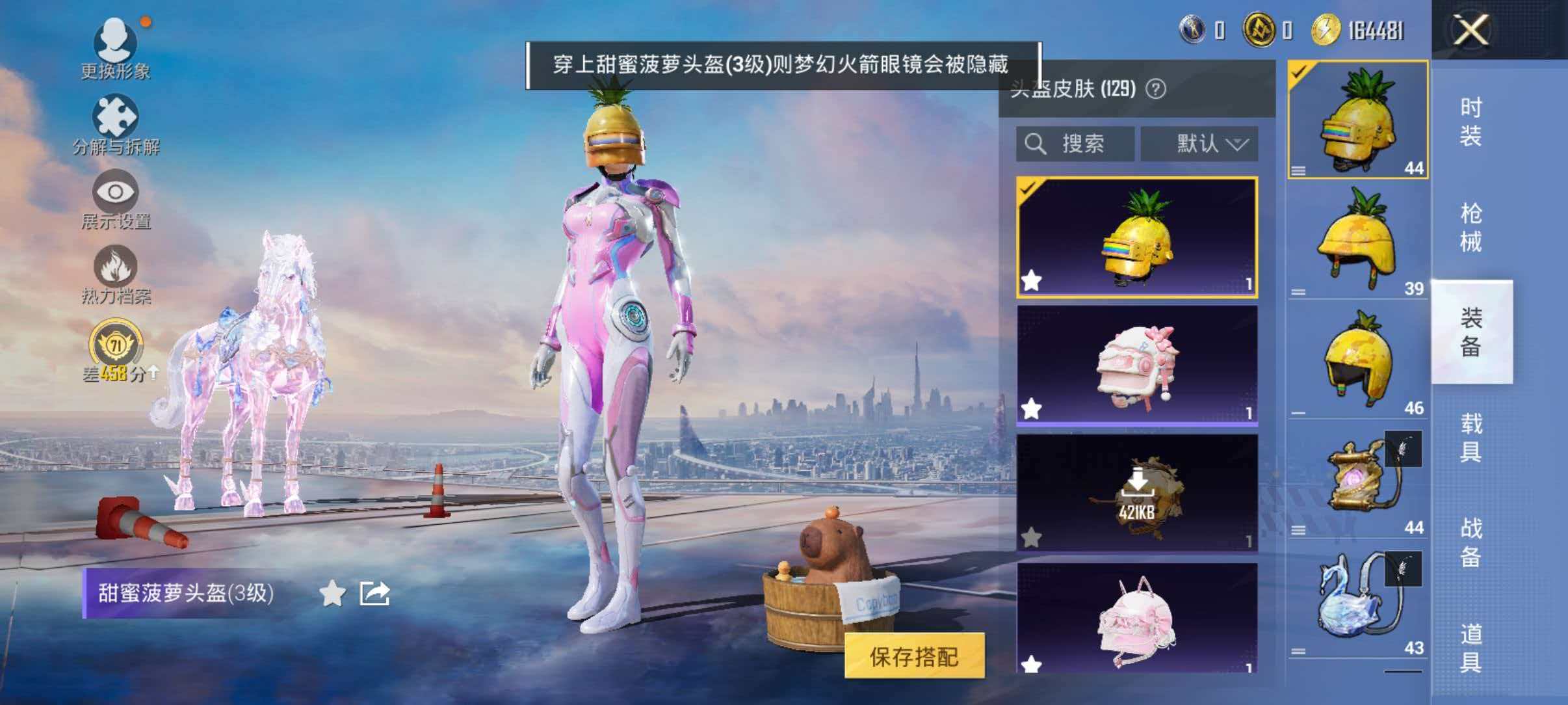 HPLX4166446和平精英账号详情图11