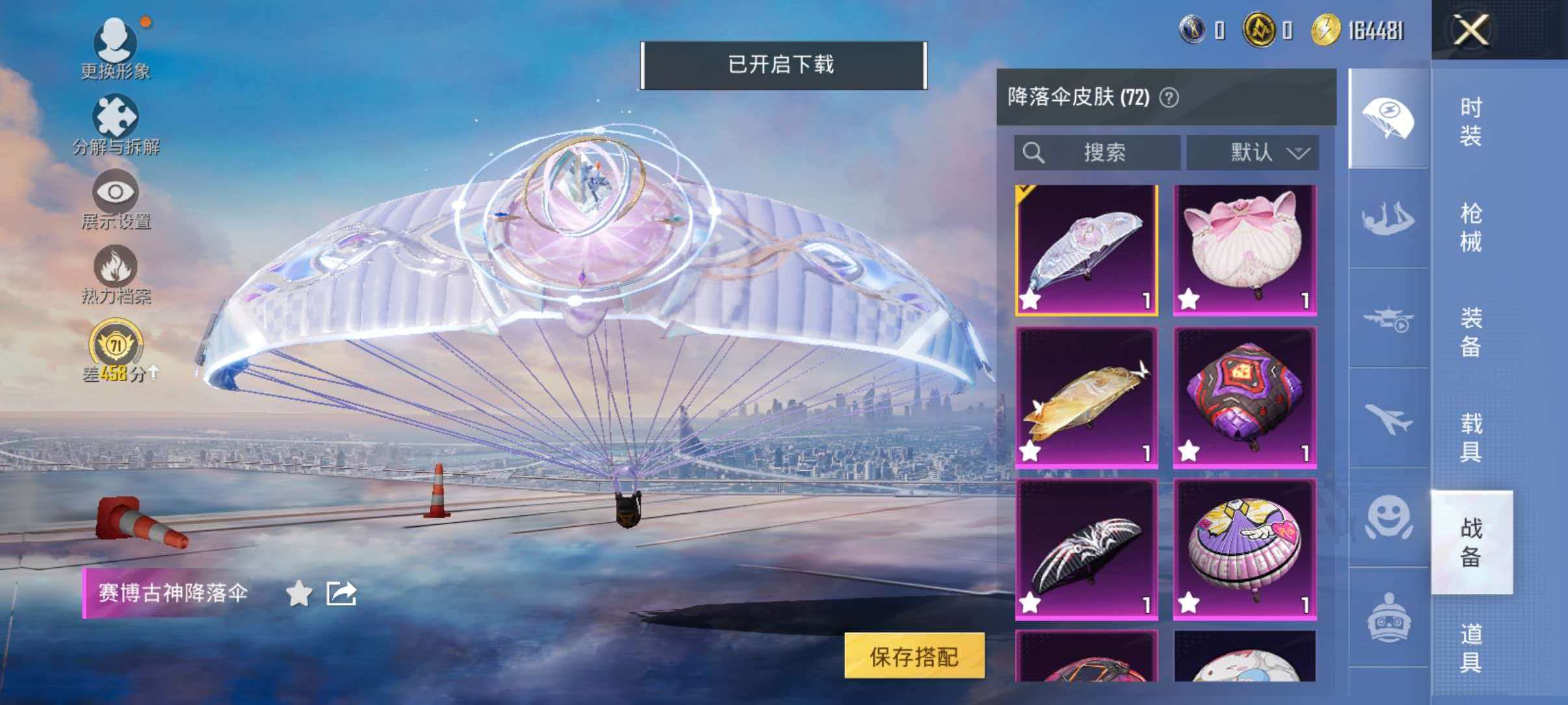 HPLX4166446和平精英账号详情图14