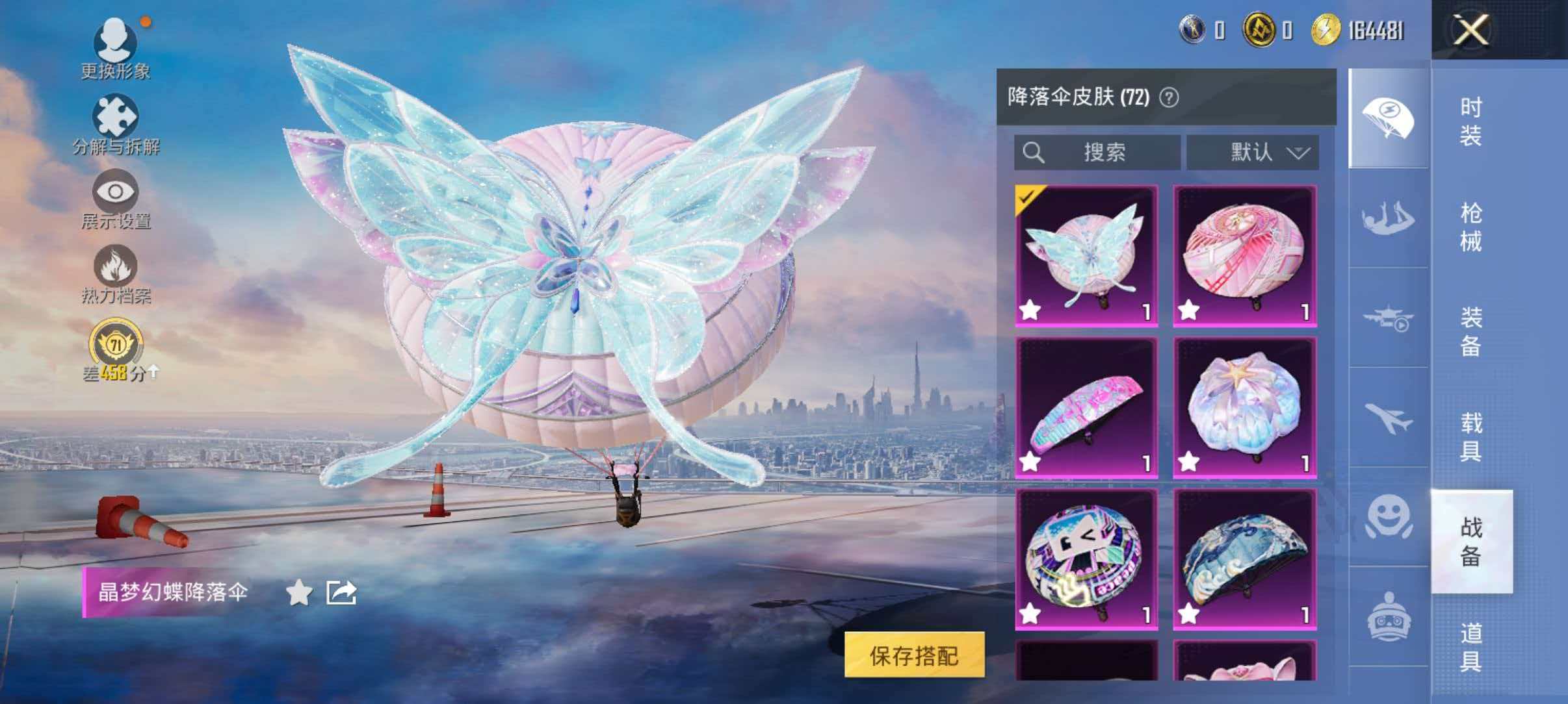 HPLX4166446和平精英账号详情图13