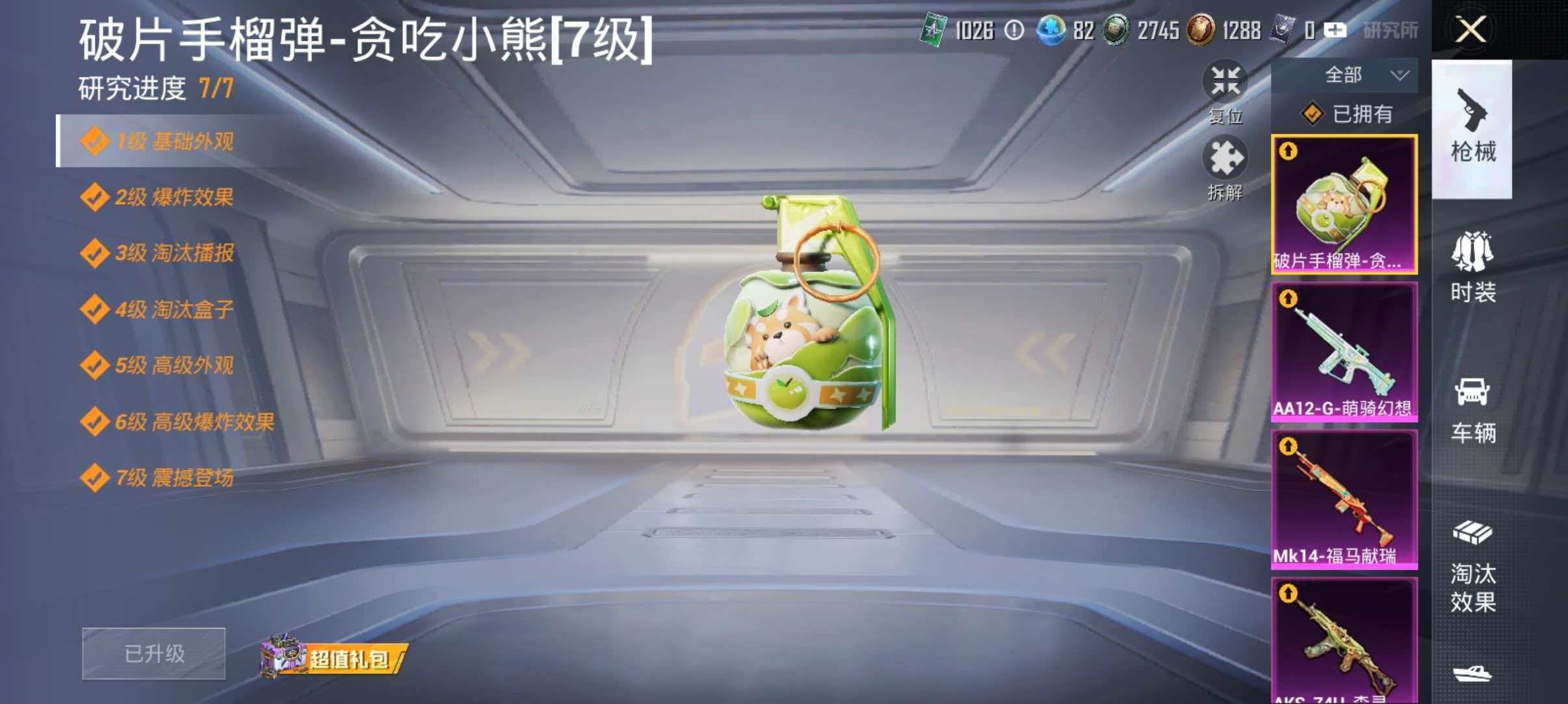 HPLX4166446和平精英账号详情图16