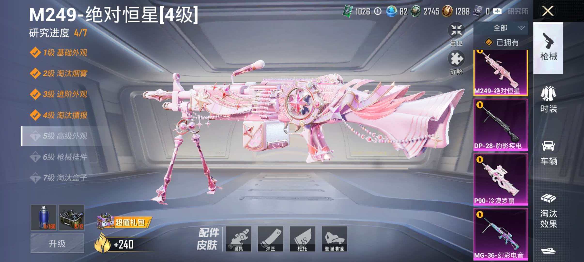 HPLX4166446和平精英账号详情图17