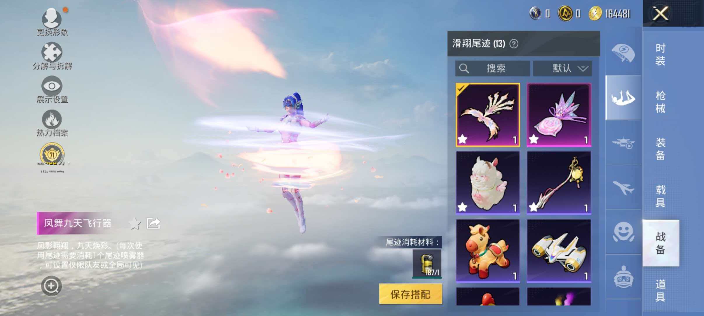 HPLX4166446和平精英账号详情图15