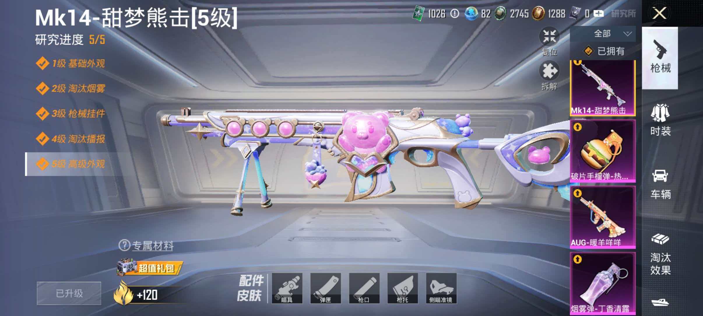 HPLX4166446和平精英账号详情图18