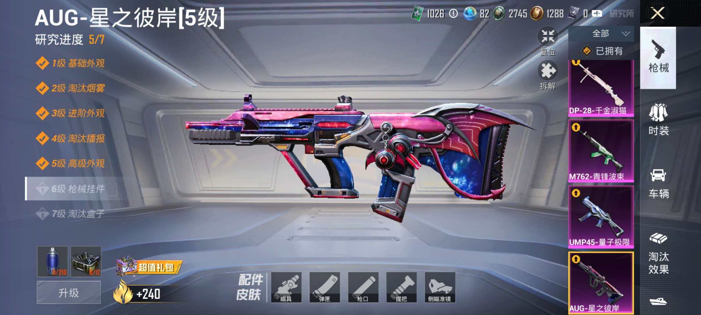 HPLX4166446和平精英账号详情图20