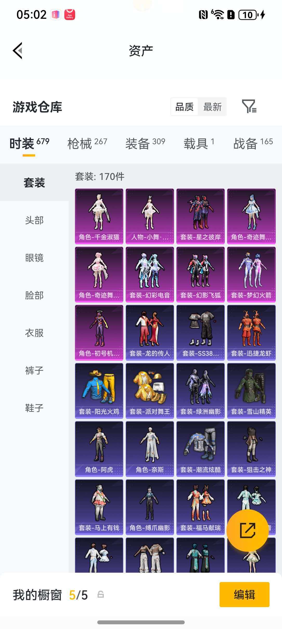 HPLX4166446和平精英账号详情图22