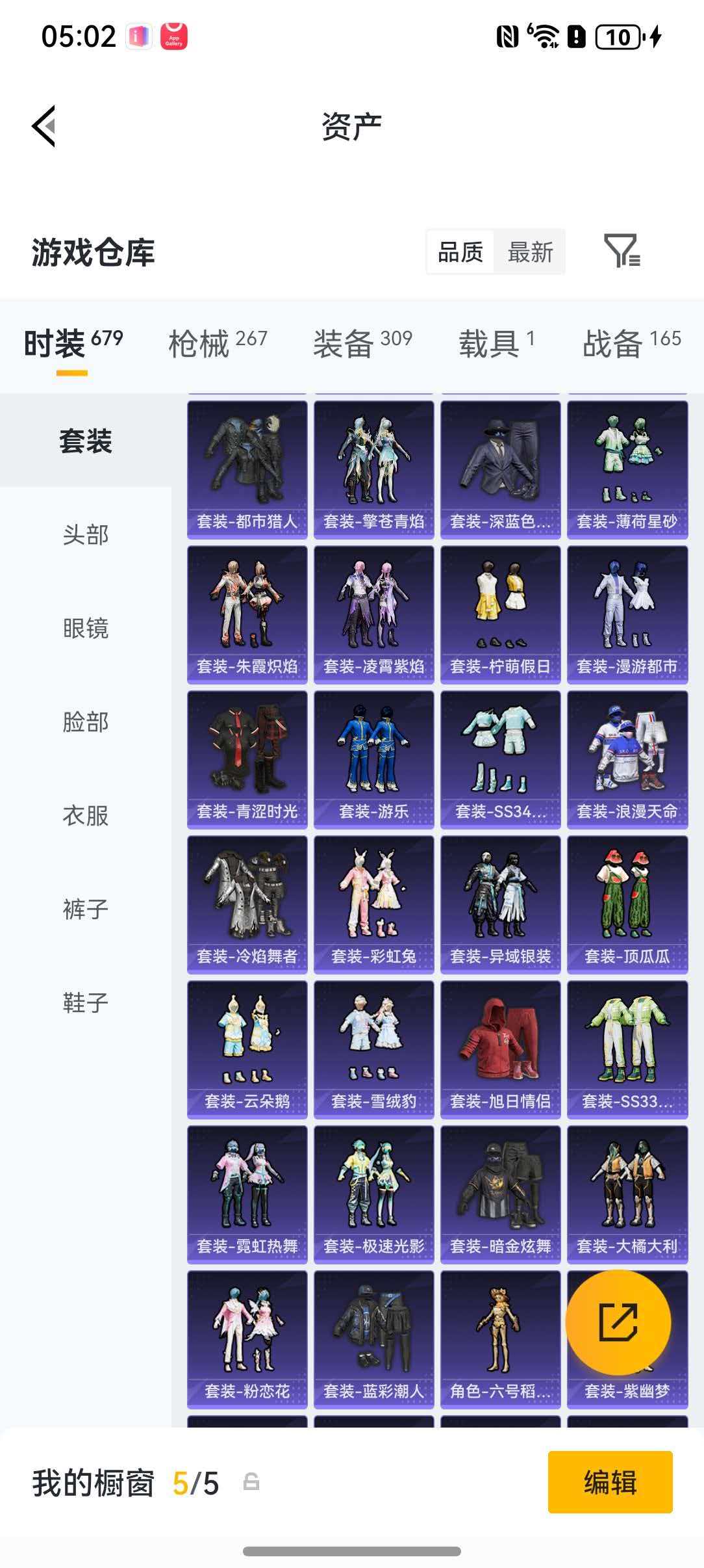 HPLX4166446和平精英账号详情图23