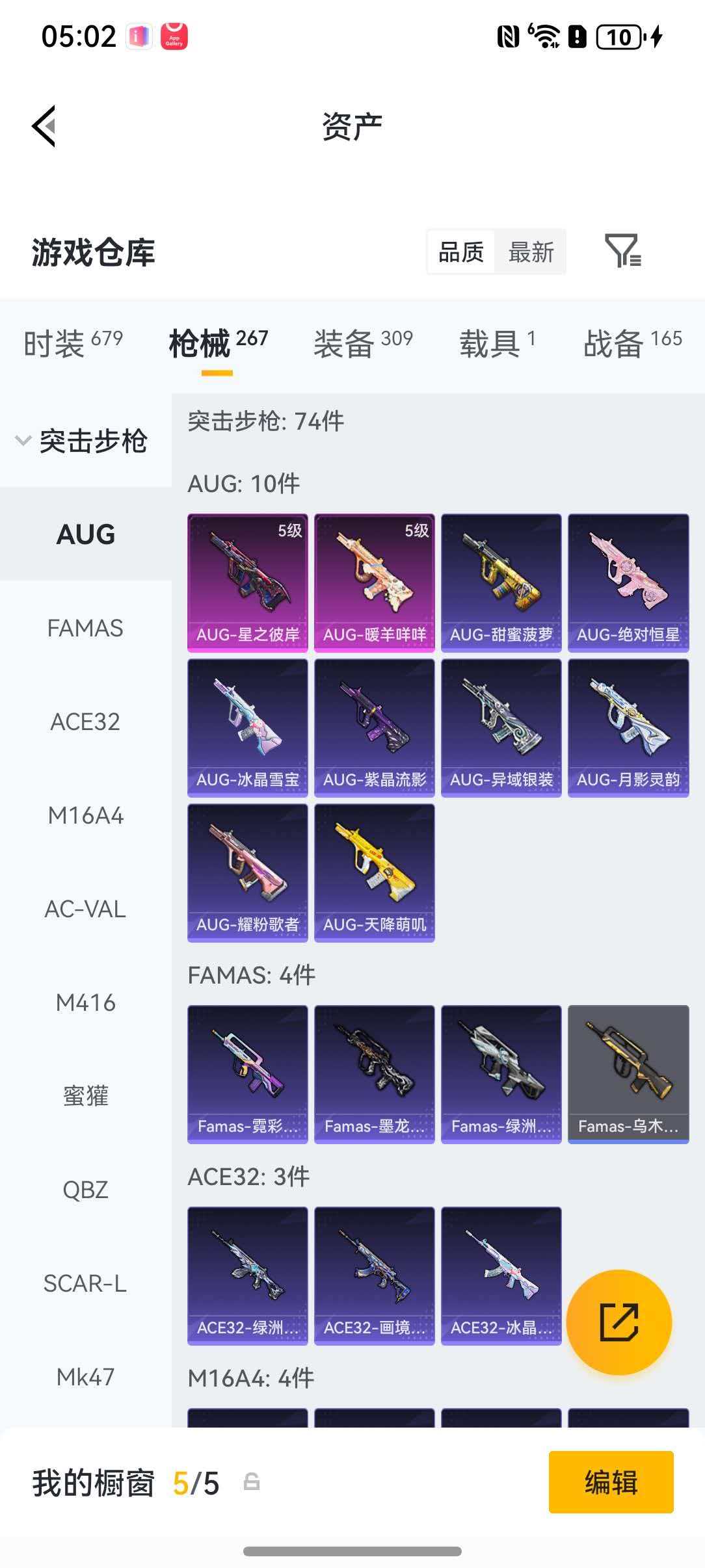 HPLX4166446和平精英账号详情图24