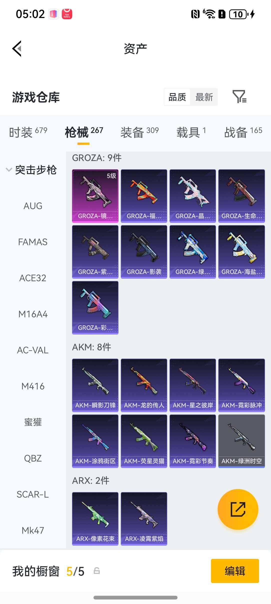 HPLX4166446和平精英账号详情图25