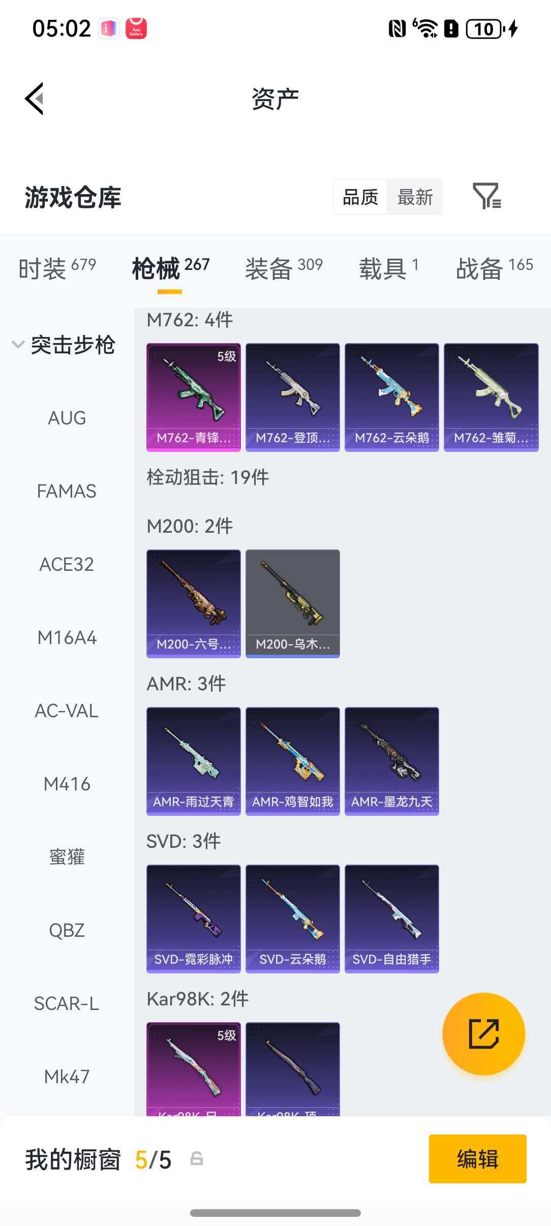 HPLX4166446和平精英账号详情图26