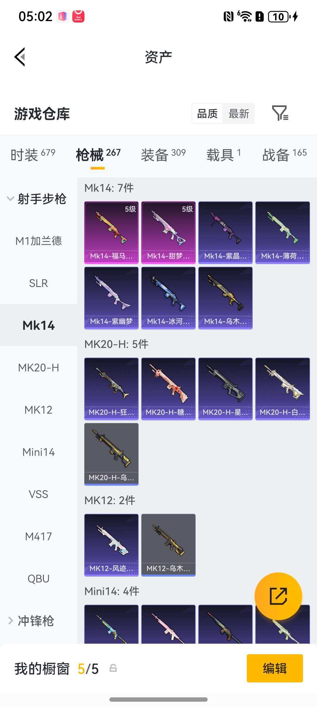 HPLX4166446和平精英账号详情图27