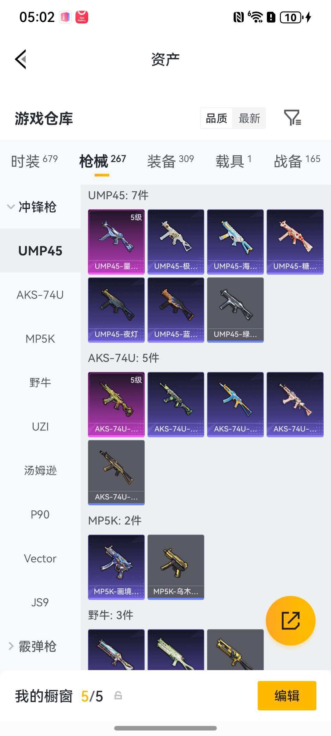 HPLX4166446和平精英账号详情图28