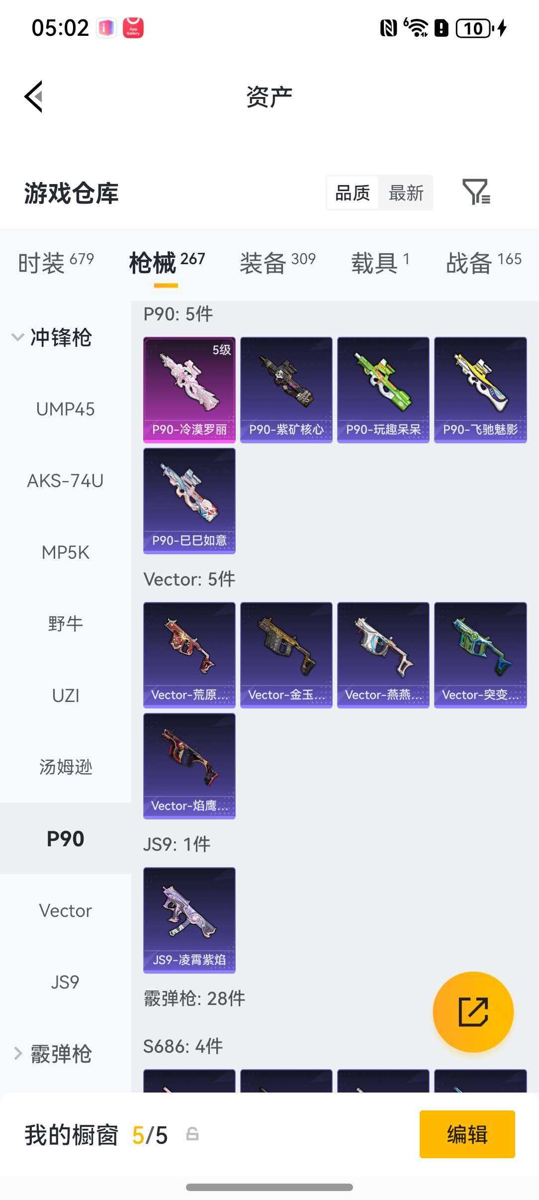 HPLX4166446和平精英账号详情图29