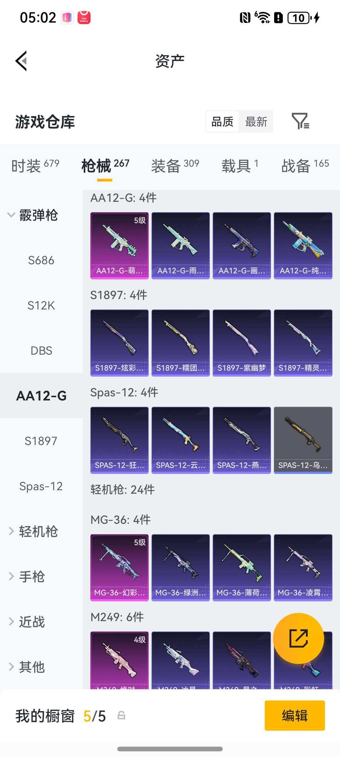 HPLX4166446和平精英账号详情图30