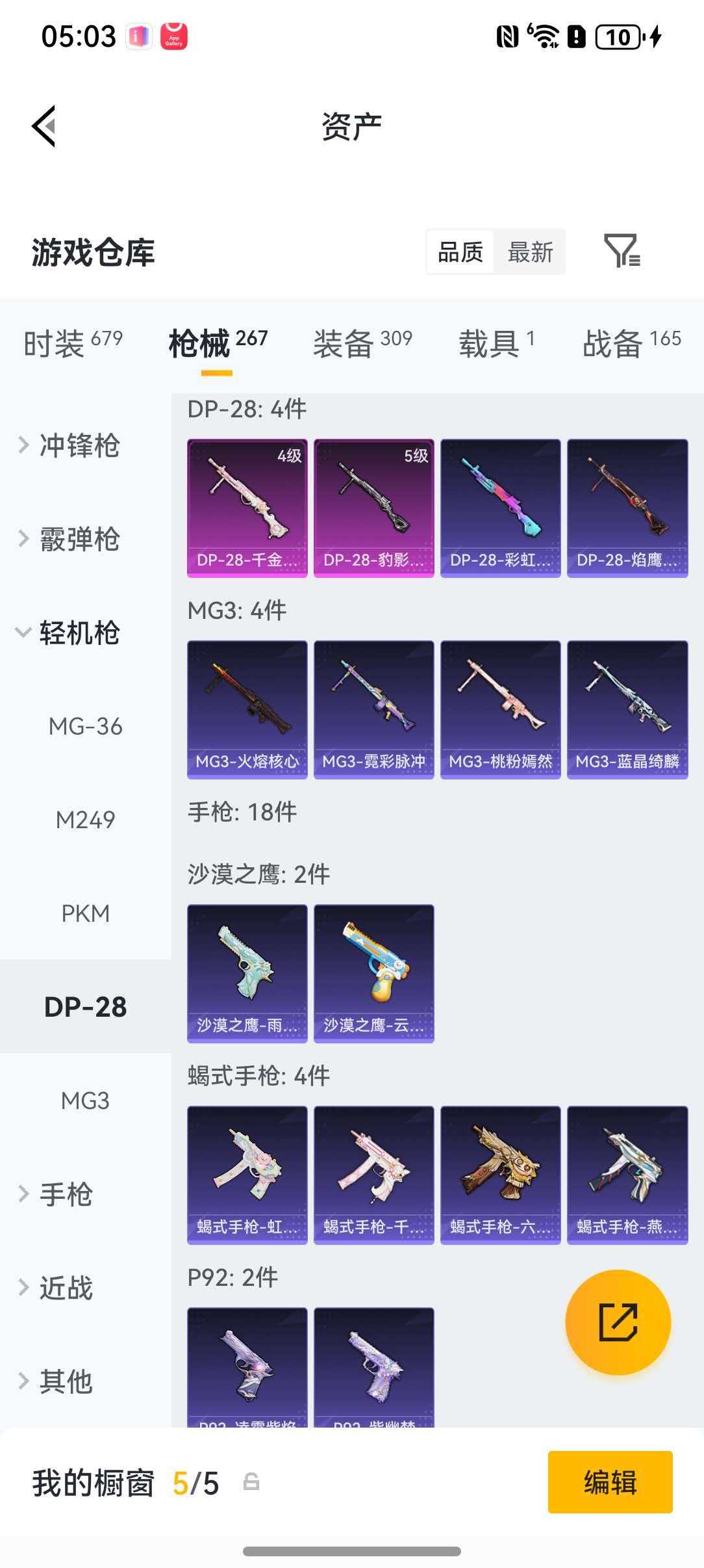 HPLX4166446和平精英账号详情图31