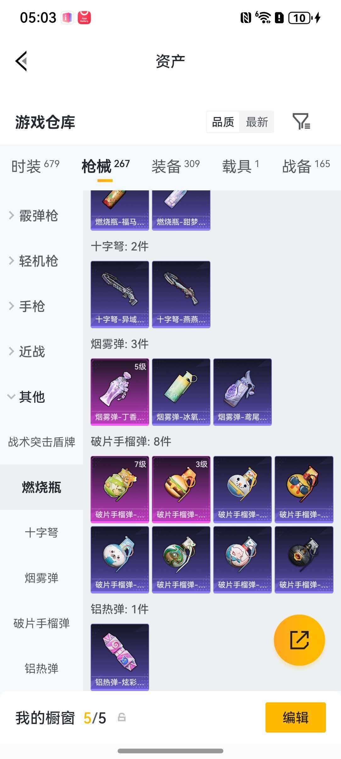 HPLX4166446和平精英账号详情图32