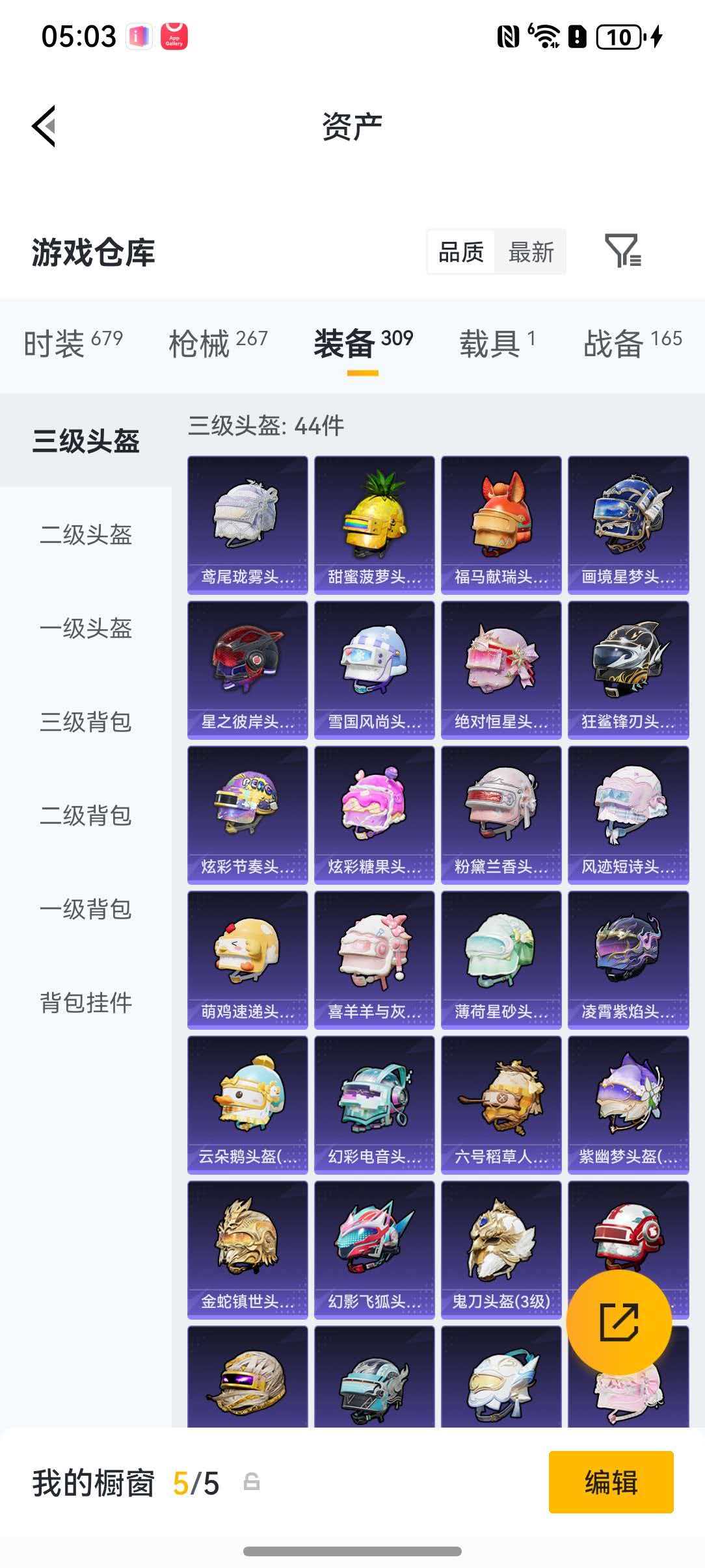 HPLX4166446和平精英账号详情图33