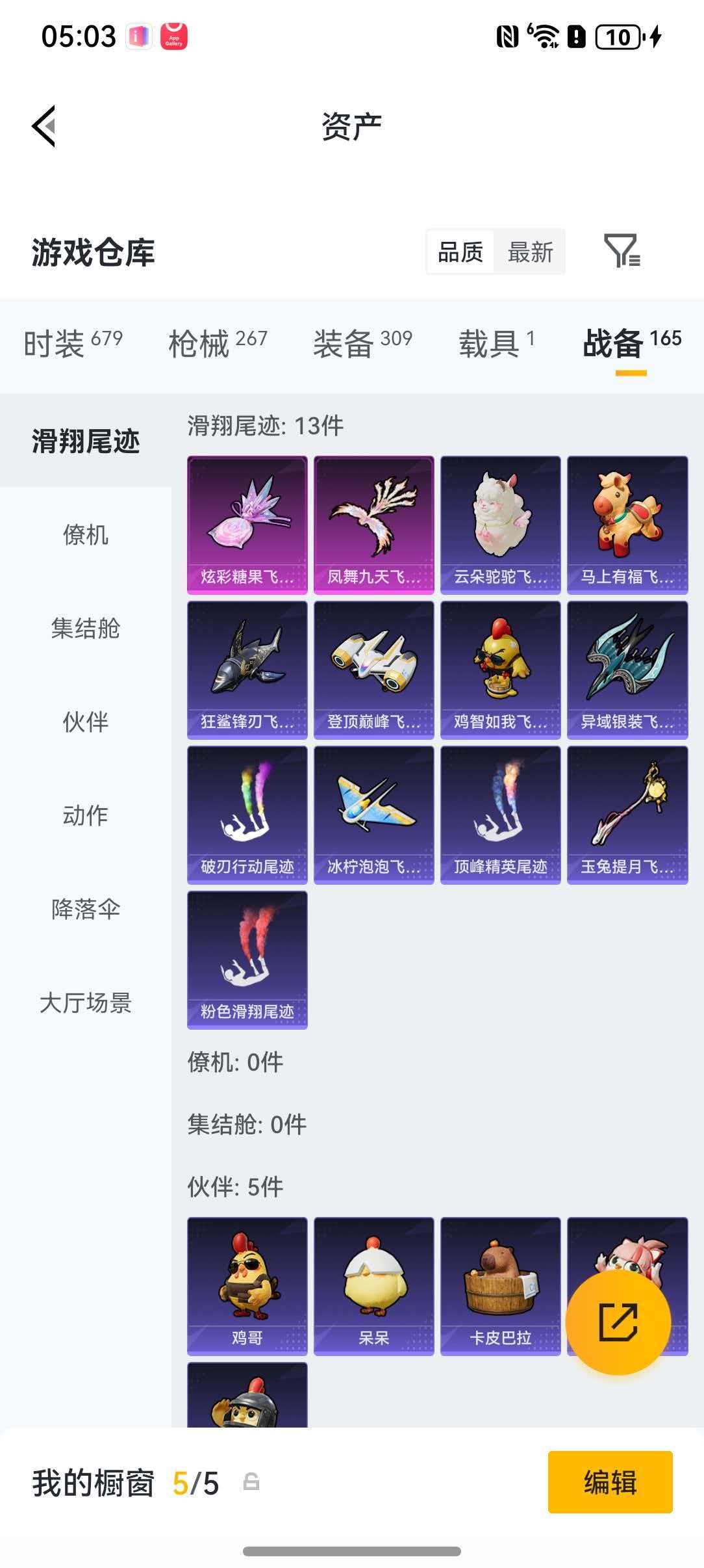 HPLX4166446和平精英账号详情图35