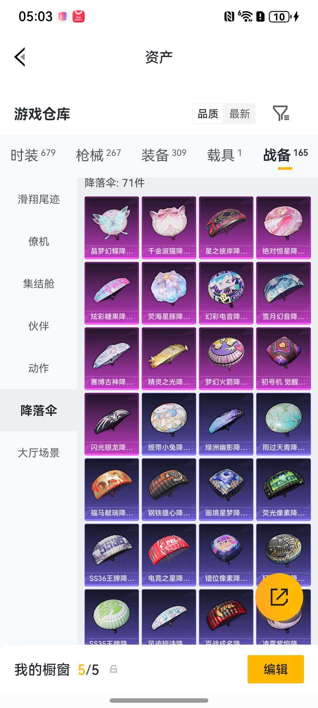 HPLX4166446和平精英账号详情图36