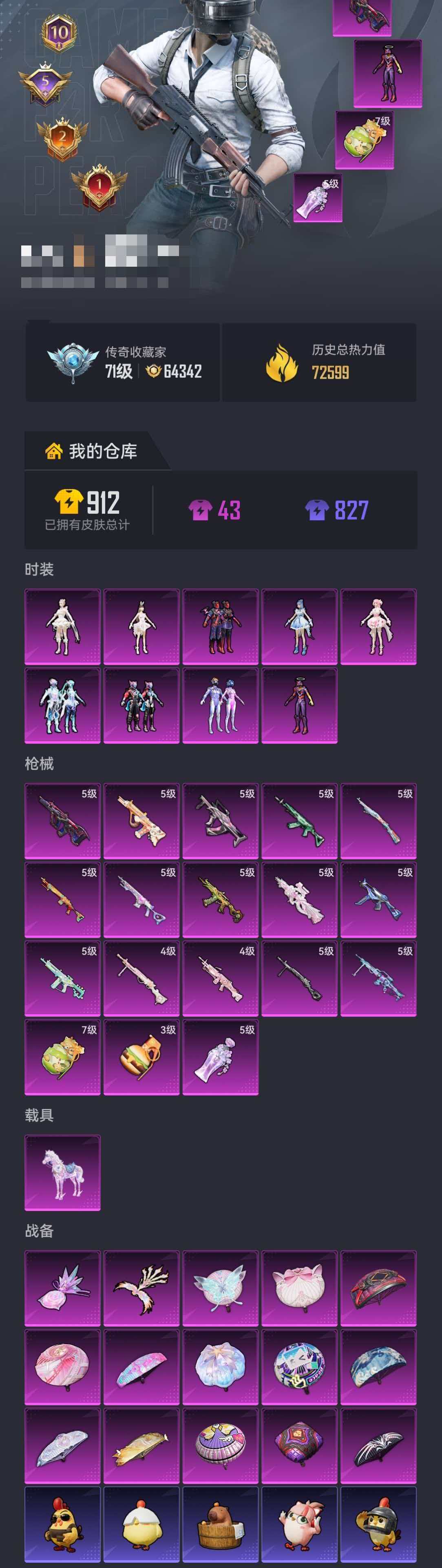 HPLX4166446和平精英账号详情图37