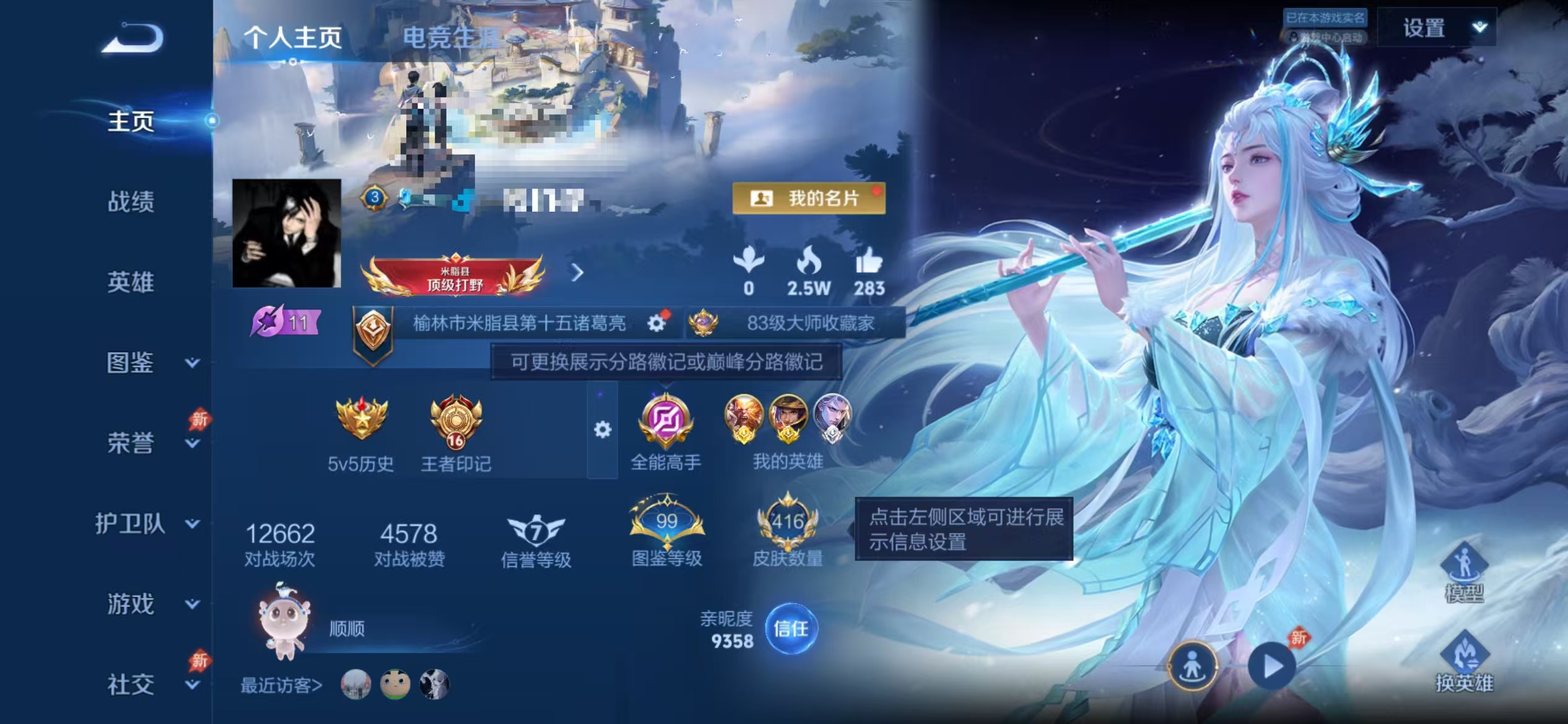 王者荣耀账号苹果QQ【V9 416皮肤3水晶3无双4星元1珍品40传说可秒换绑】苹果QQ-129英雄-416皮肤【3水晶】  银白咏叹调 全息碎影 无限飓风号【无双皮肤】天机白泽 碎月剑心 群星魔术团【珍品传说】黑崎一护