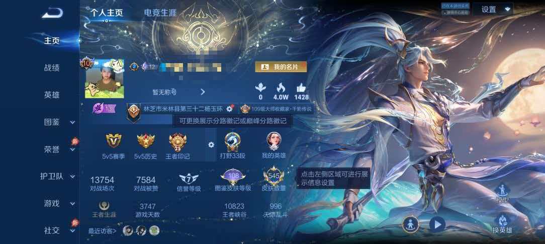 WZLX4293737王者荣耀账号详情图1 WZLX4293737王者荣耀账号详情图1