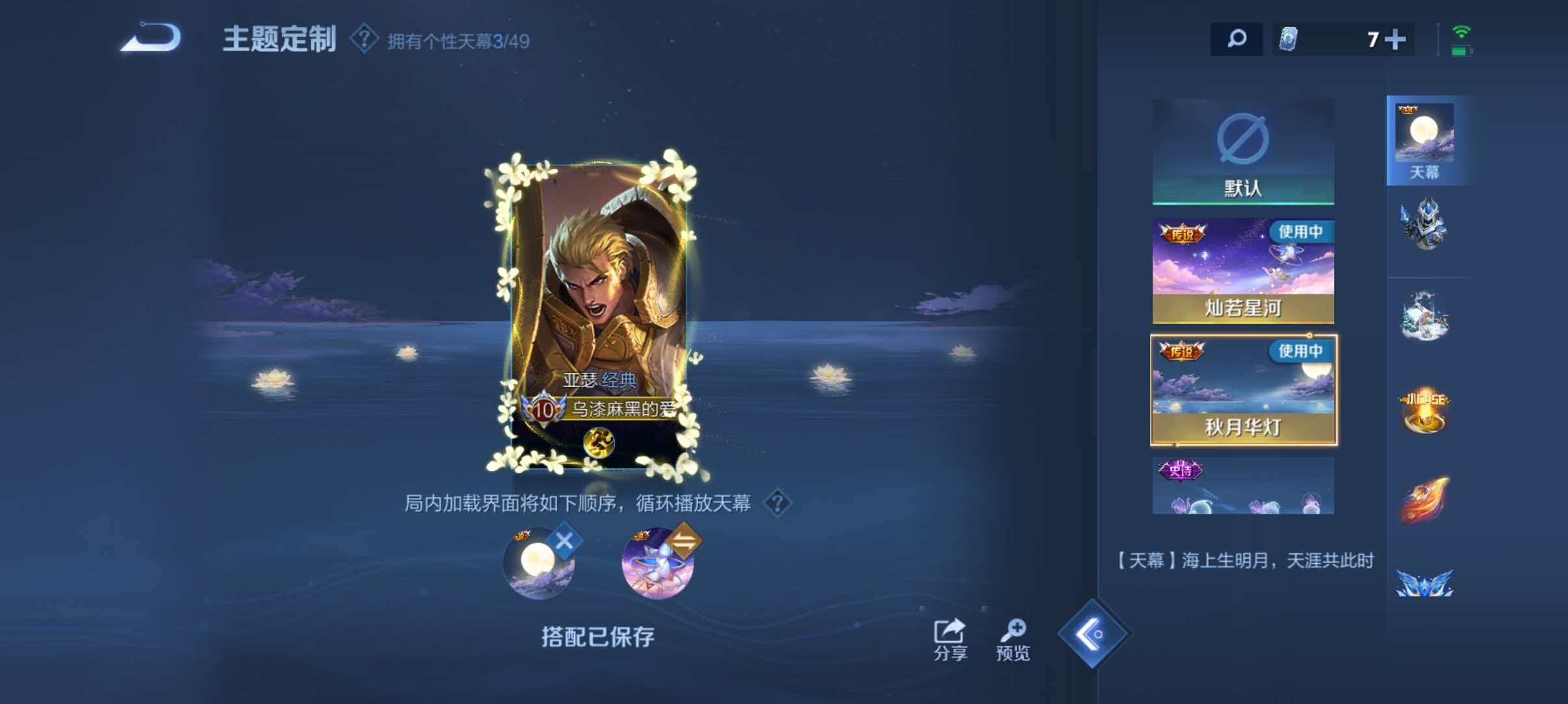 WZLX4293737王者荣耀账号详情图6 WZLX4293737王者荣耀账号详情图6