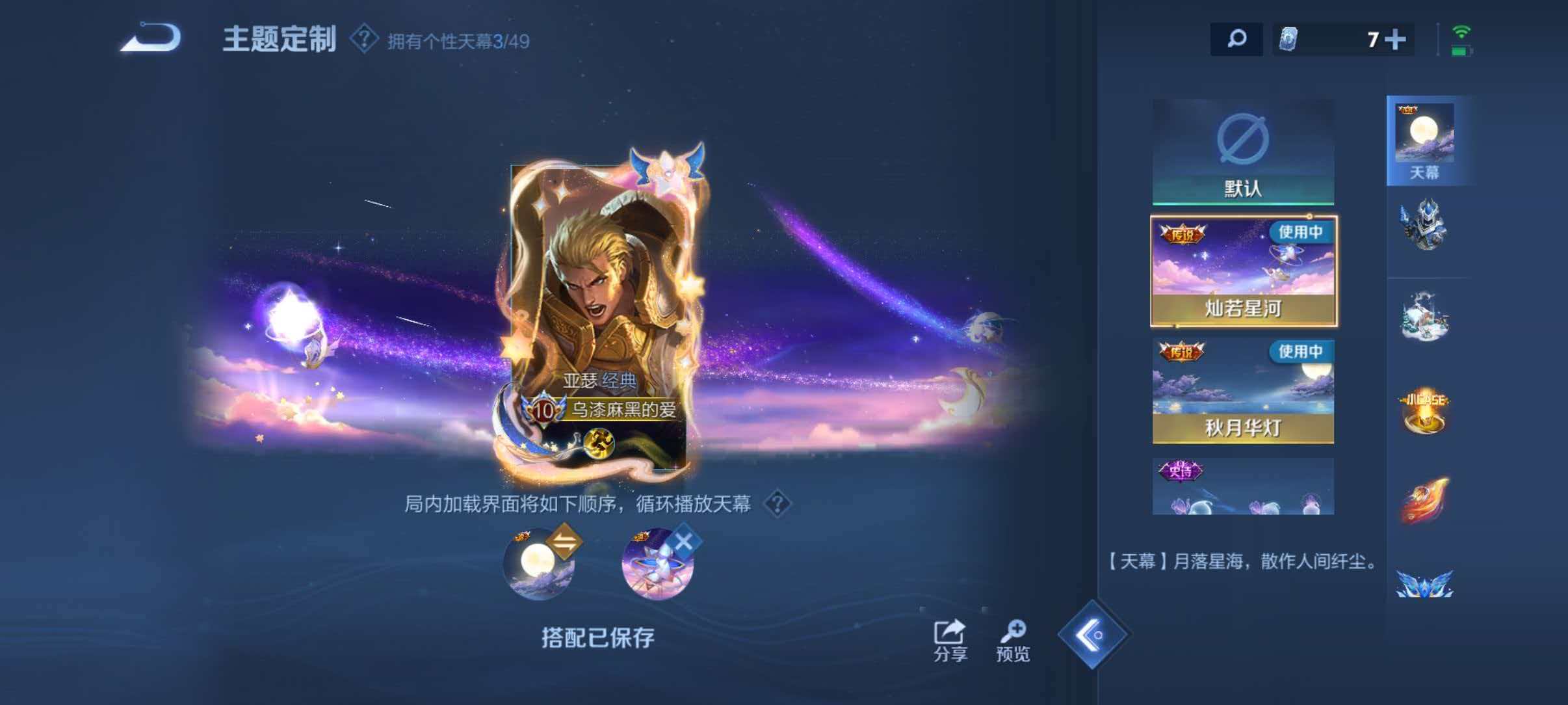 WZLX4293737王者荣耀账号详情图5 WZLX4293737王者荣耀账号详情图5