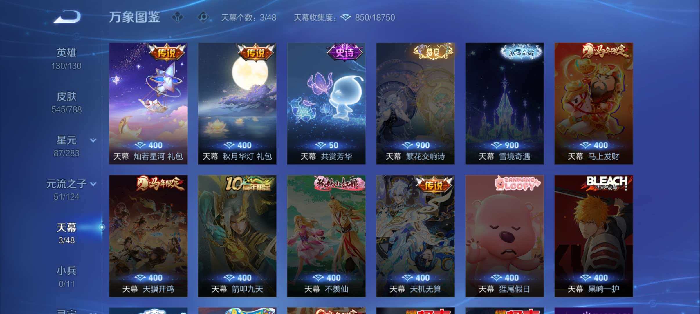 WZLX4293737王者荣耀账号详情图4 WZLX4293737王者荣耀账号详情图4