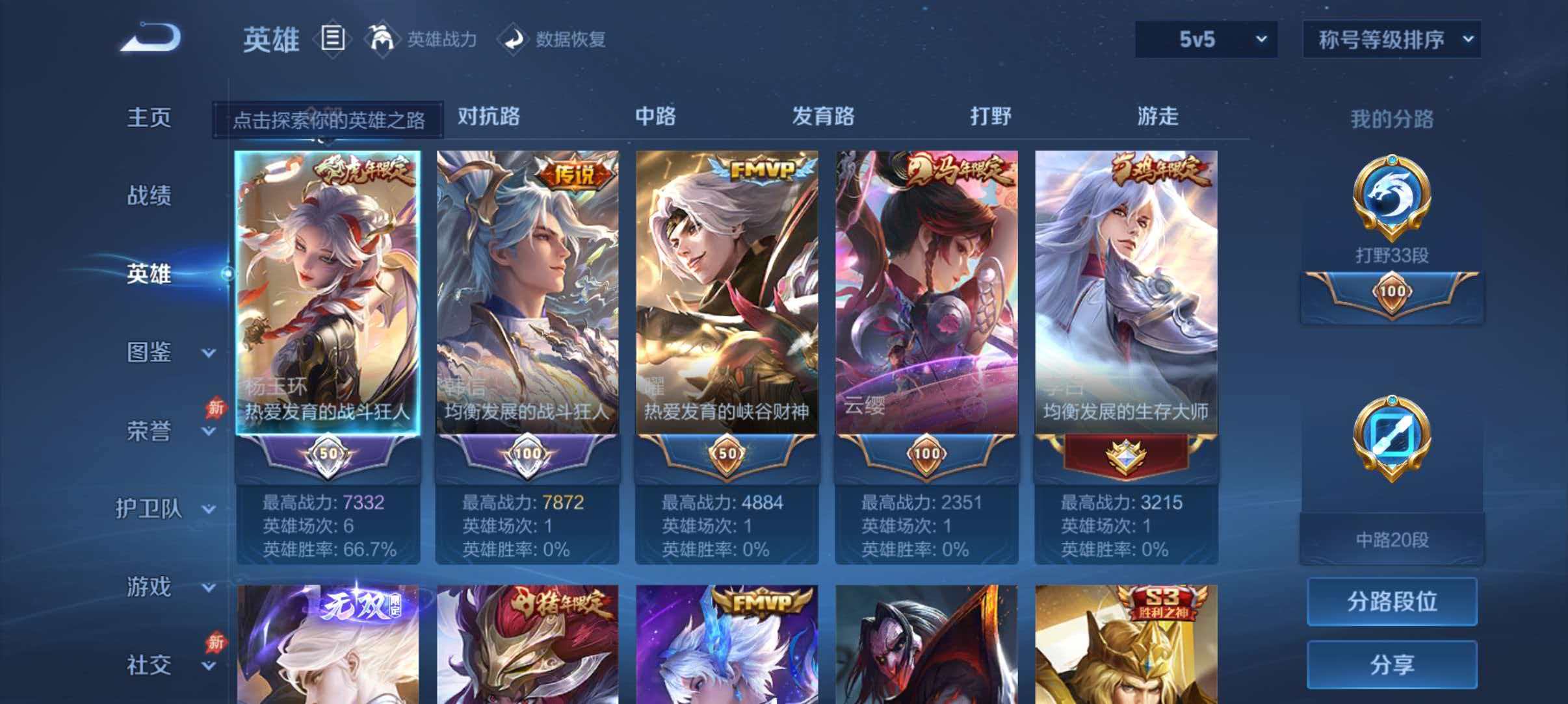 WZLX4293737王者荣耀账号详情图2 WZLX4293737王者荣耀账号详情图2