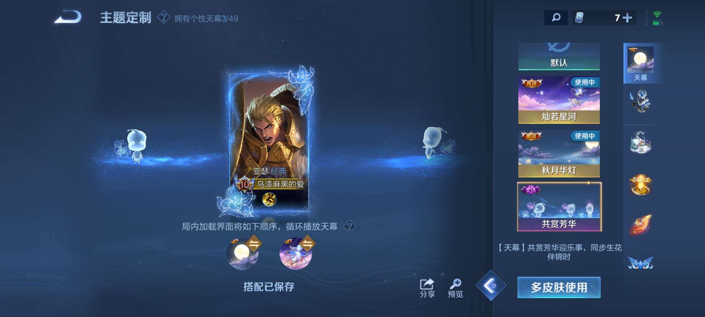 WZLX4293737王者荣耀账号详情图7 WZLX4293737王者荣耀账号详情图7