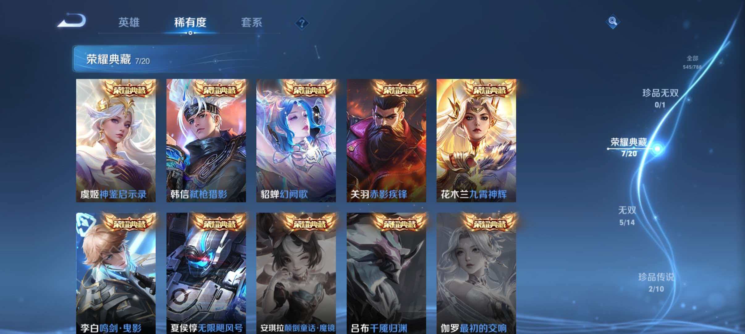 WZLX4293737王者荣耀账号详情图9 WZLX4293737王者荣耀账号详情图9