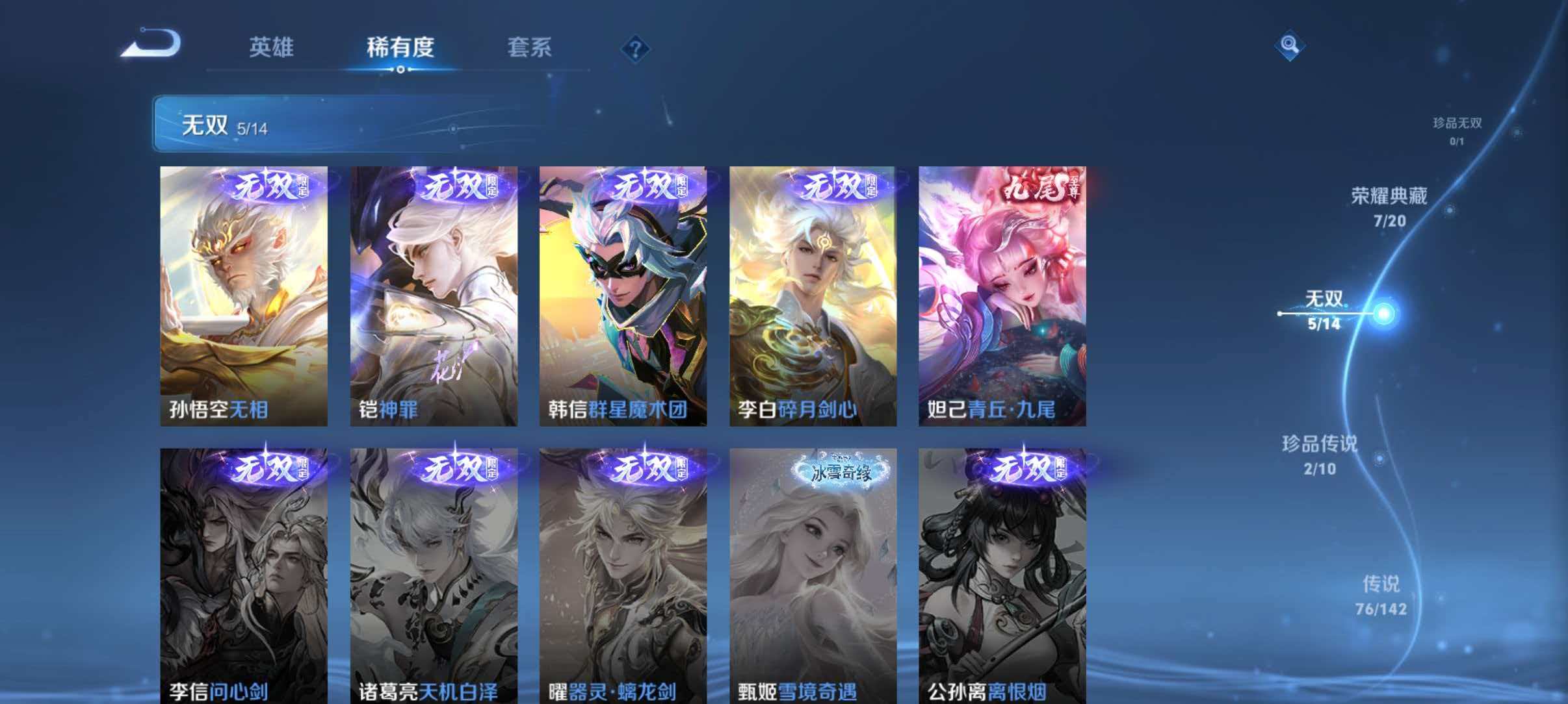 WZLX4293737王者荣耀账号详情图10 WZLX4293737王者荣耀账号详情图10