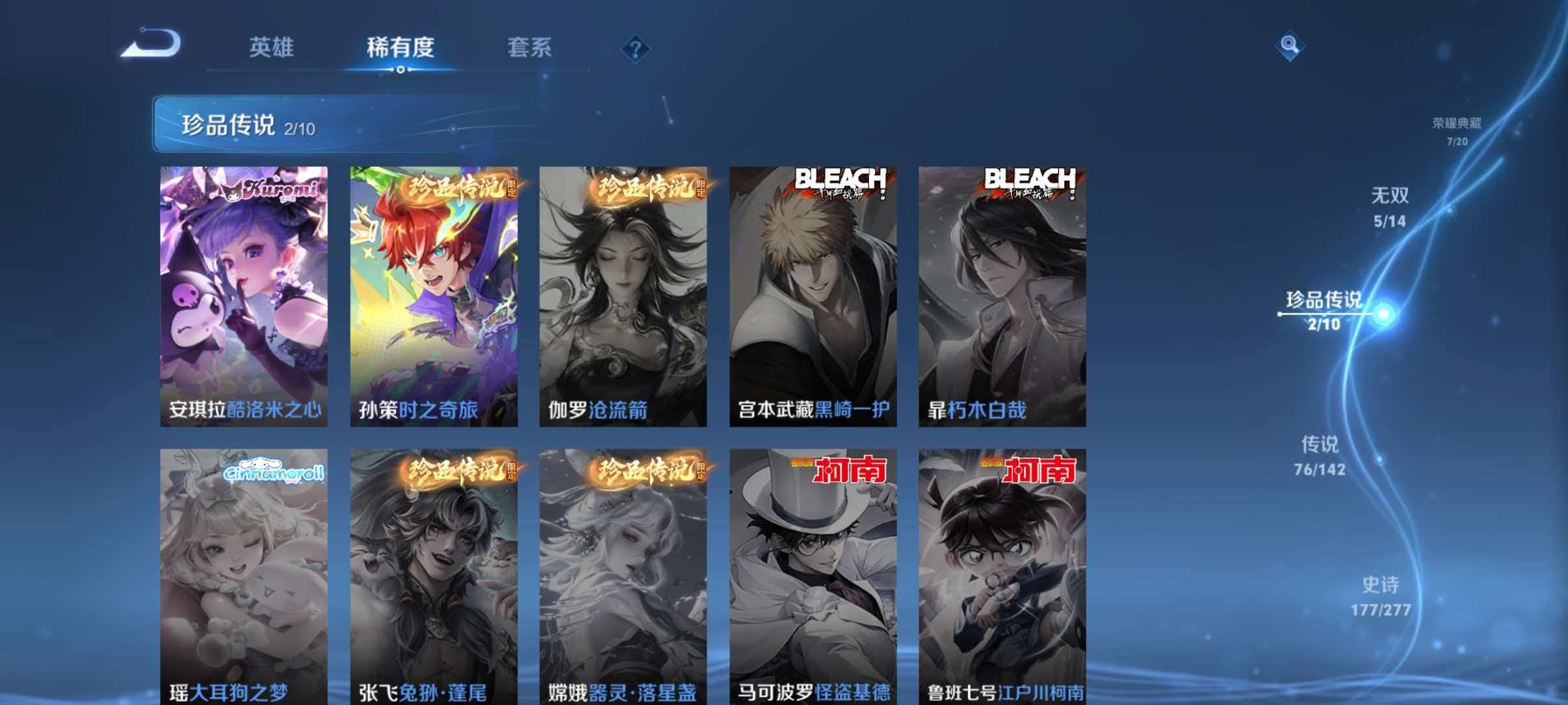 WZLX4293737王者荣耀账号详情图11 WZLX4293737王者荣耀账号详情图11