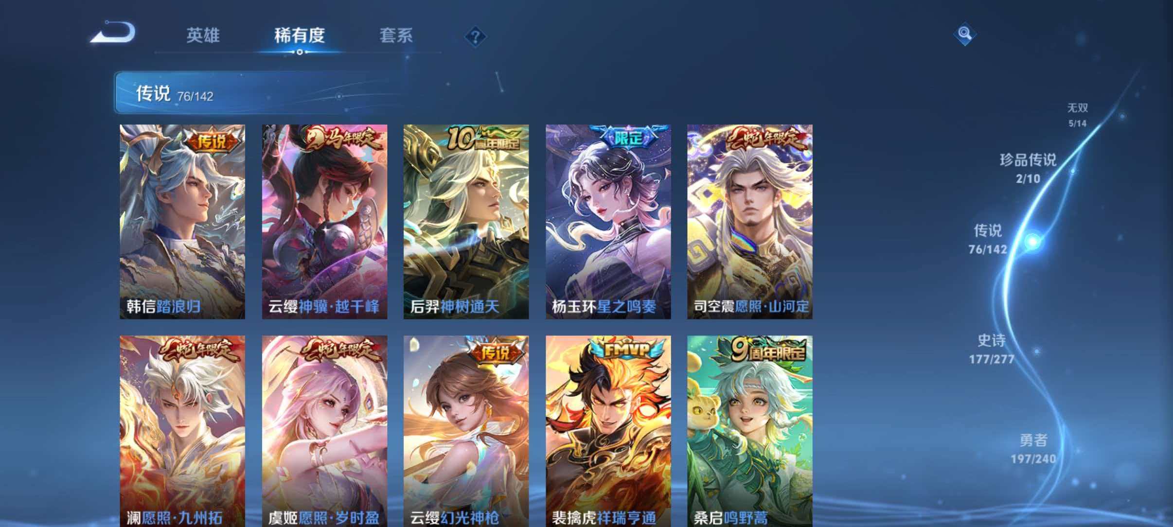 WZLX4293737王者荣耀账号详情图12 WZLX4293737王者荣耀账号详情图12