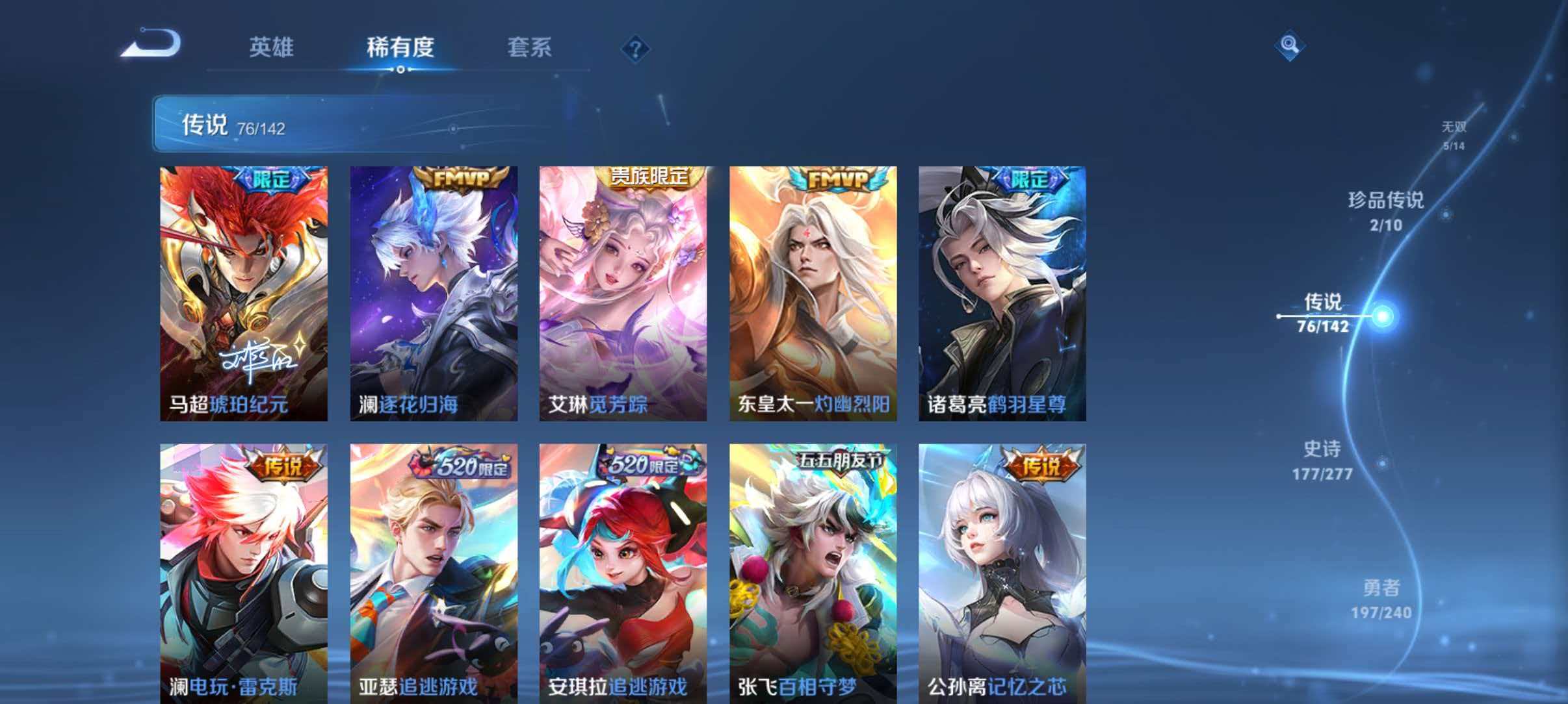 WZLX4293737王者荣耀账号详情图13 WZLX4293737王者荣耀账号详情图13