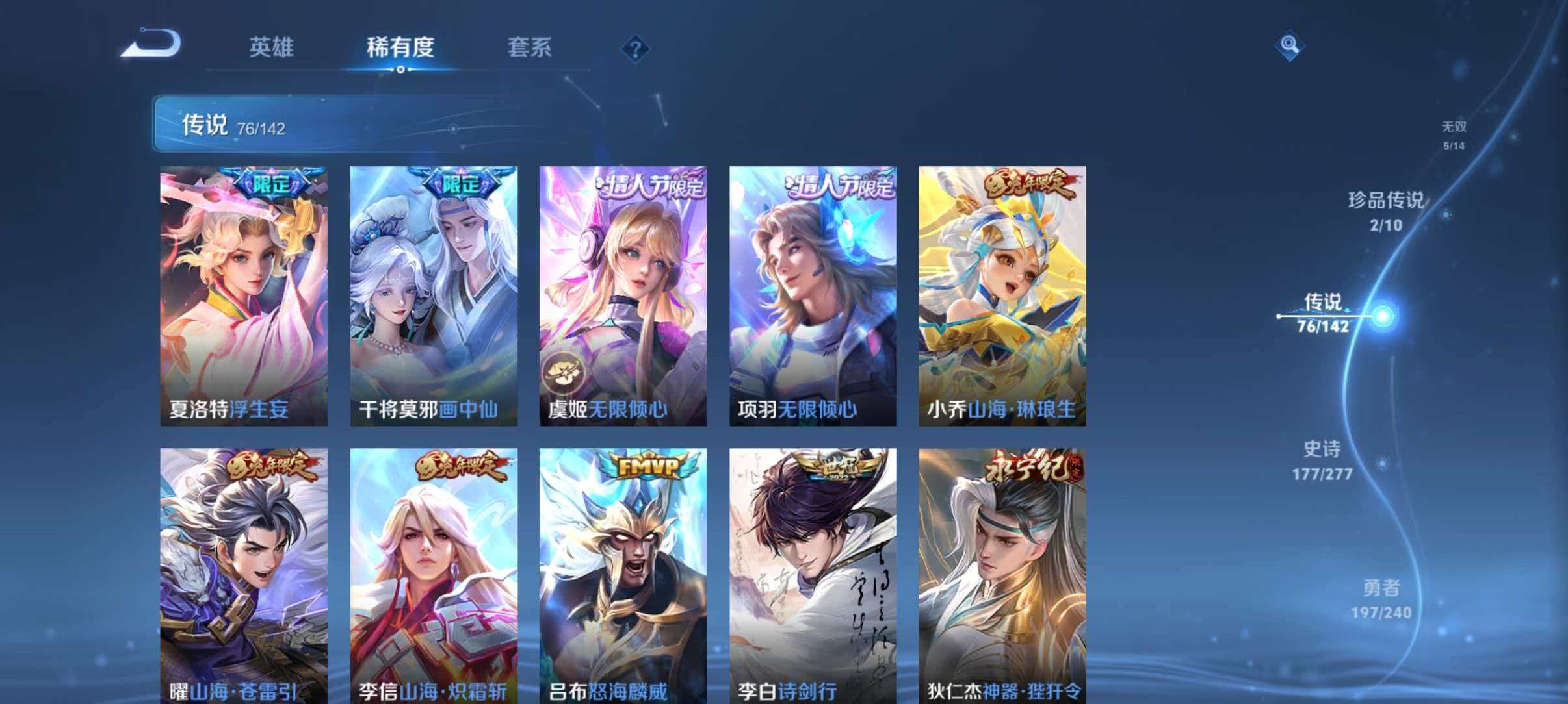 WZLX4293737王者荣耀账号详情图14 WZLX4293737王者荣耀账号详情图14