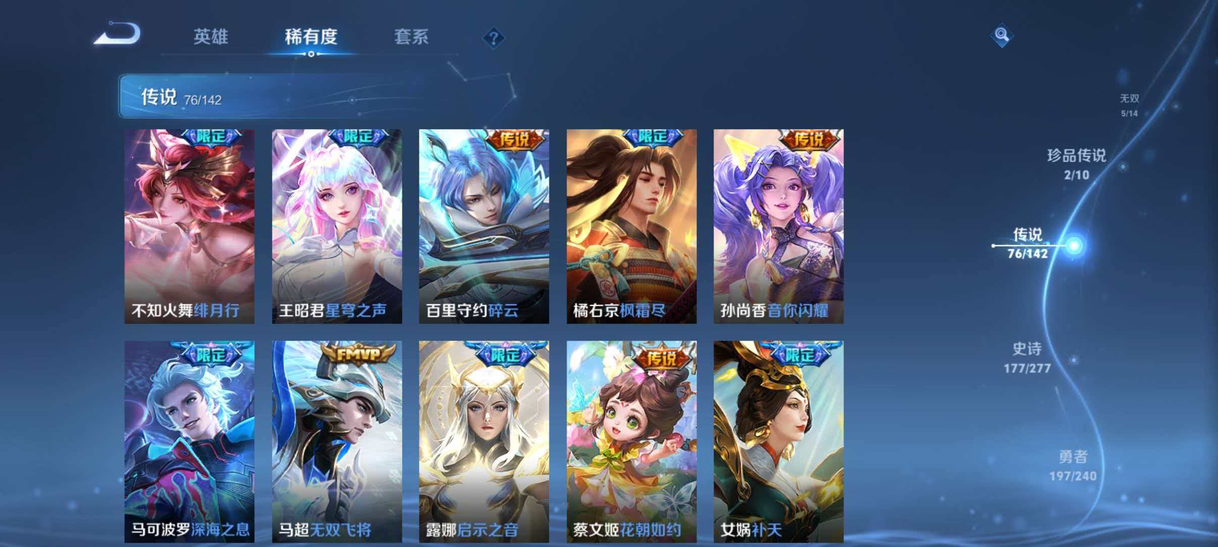 WZLX4293737王者荣耀账号详情图15 WZLX4293737王者荣耀账号详情图15