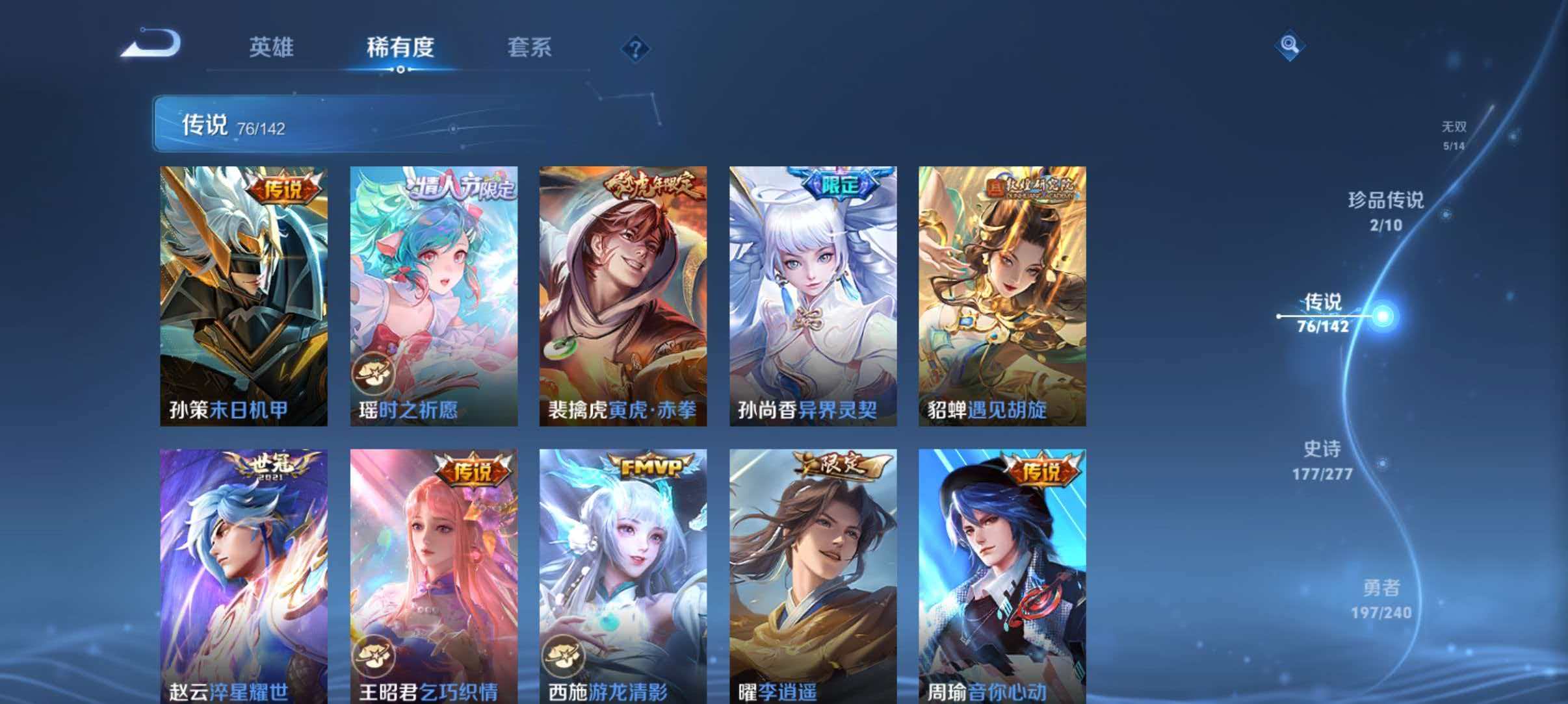 WZLX4293737王者荣耀账号详情图16 WZLX4293737王者荣耀账号详情图16