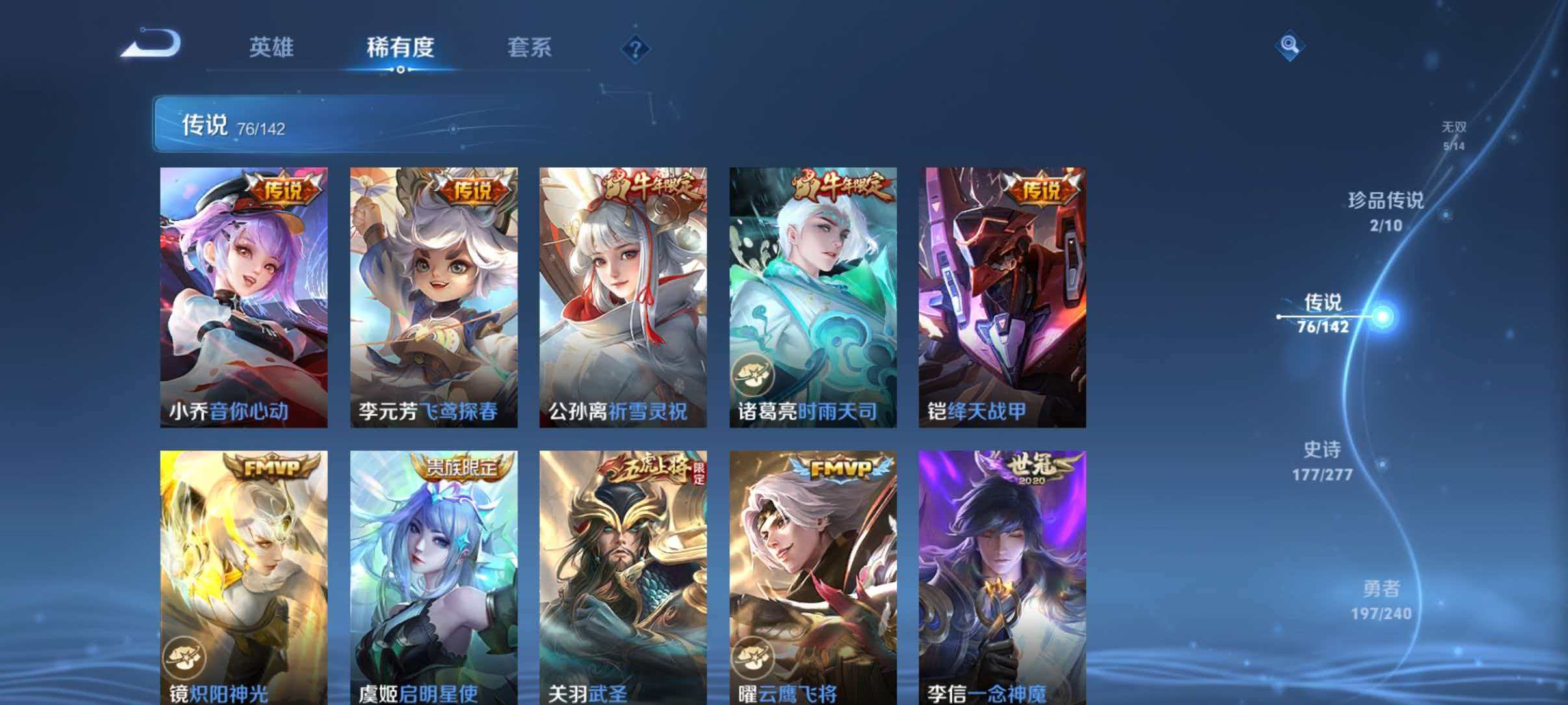 WZLX4293737王者荣耀账号详情图17 WZLX4293737王者荣耀账号详情图17