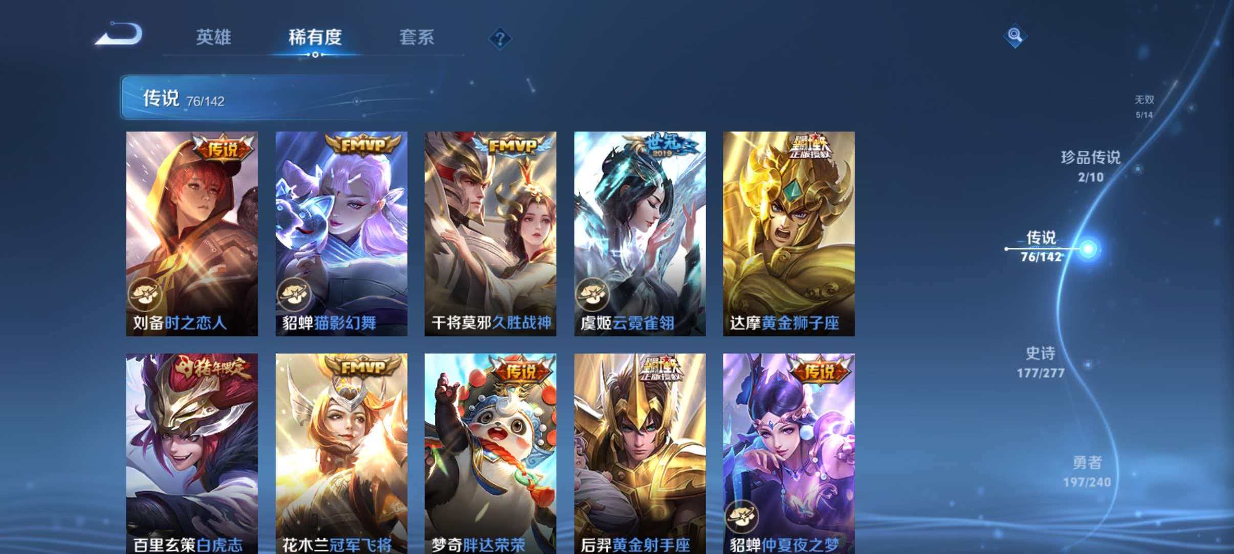 WZLX4293737王者荣耀账号详情图18 WZLX4293737王者荣耀账号详情图18